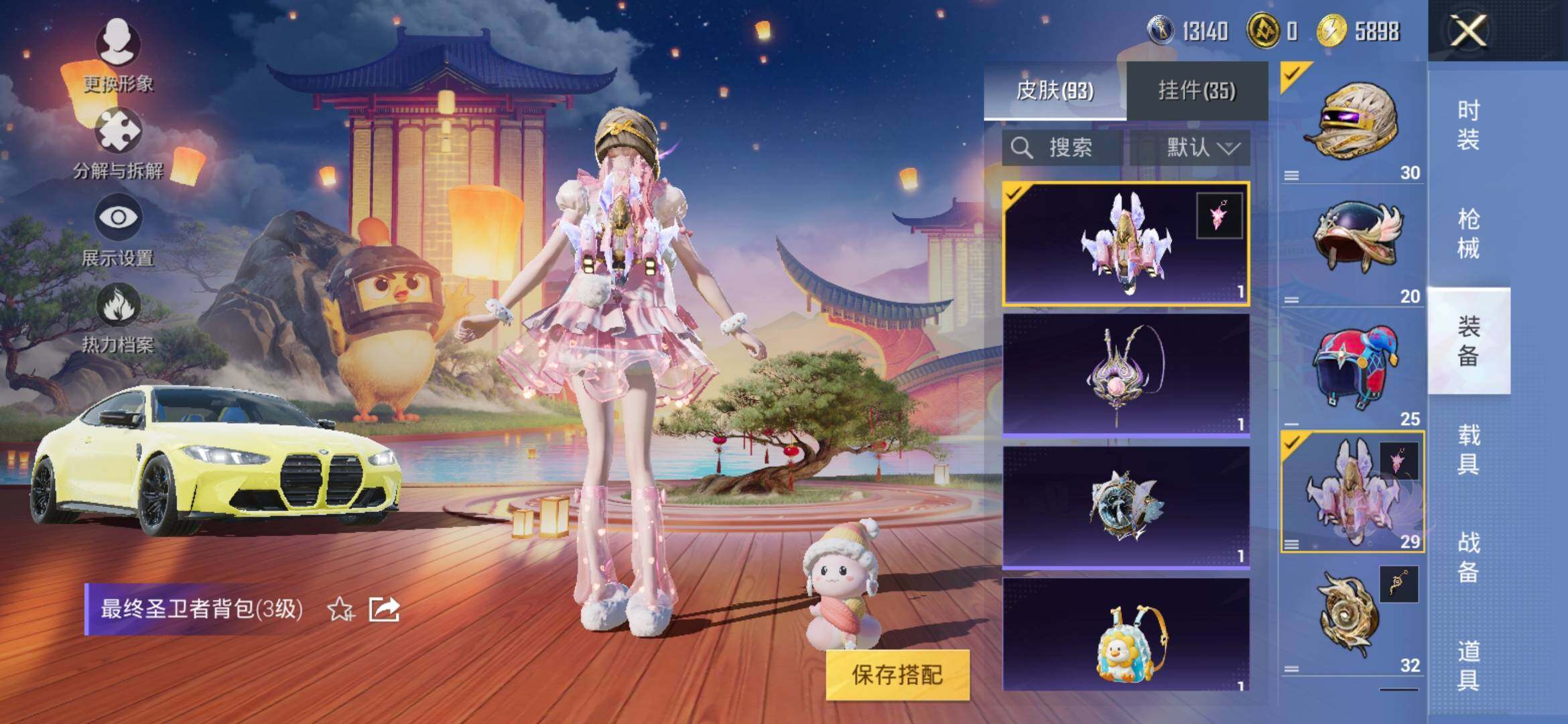 HPYXS3308938和平精英账号详情图13 HPYXS3308938和平精英账号详情图13