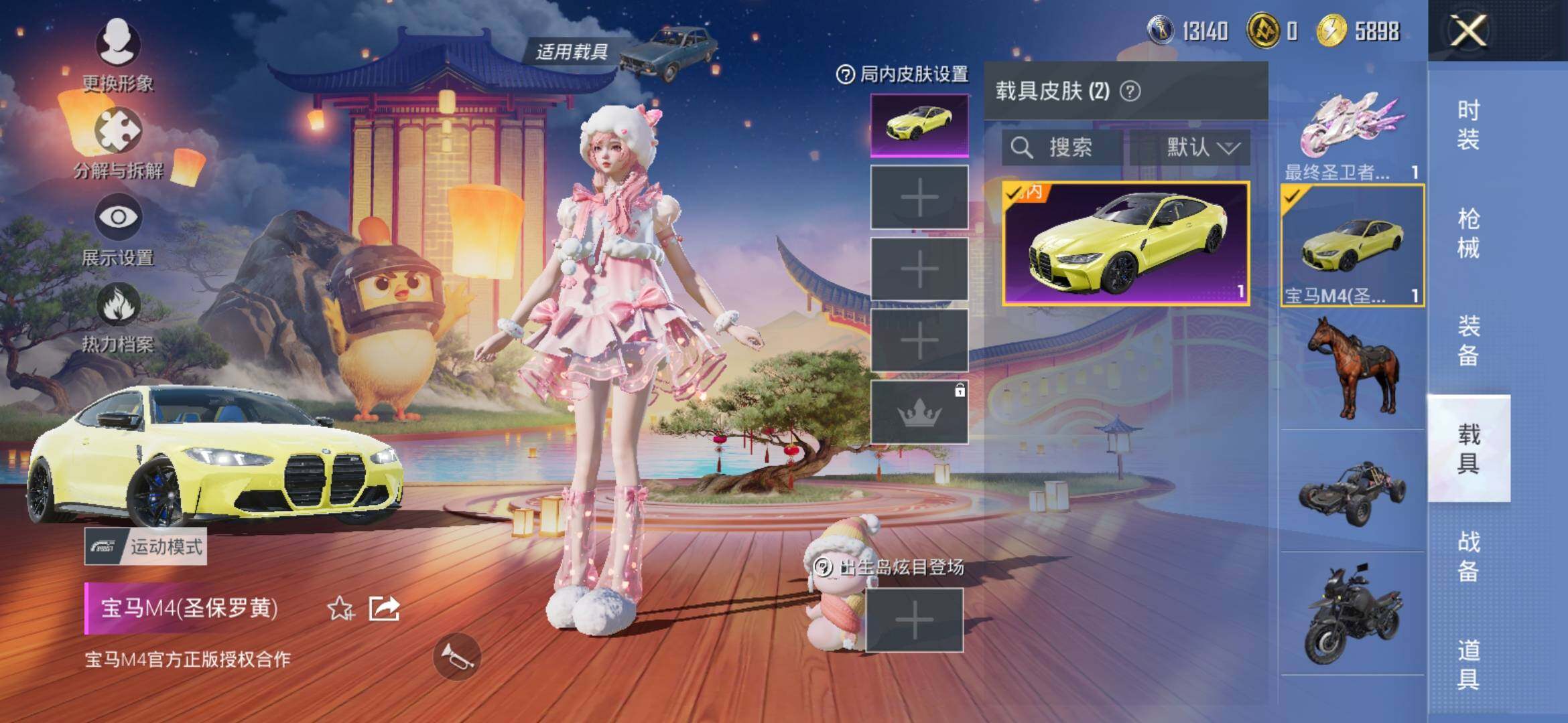 HPYXS3308938和平精英账号详情图15 HPYXS3308938和平精英账号详情图15