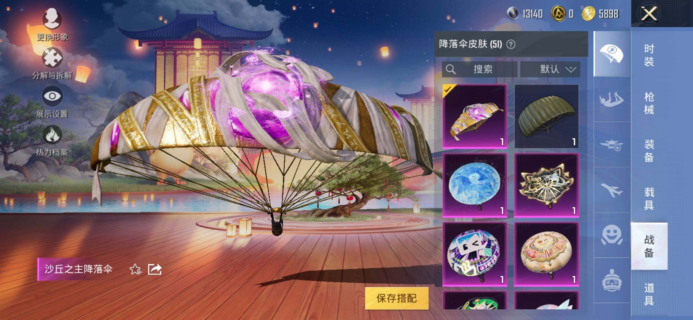 HPYXS3308938和平精英账号详情图16 HPYXS3308938和平精英账号详情图16