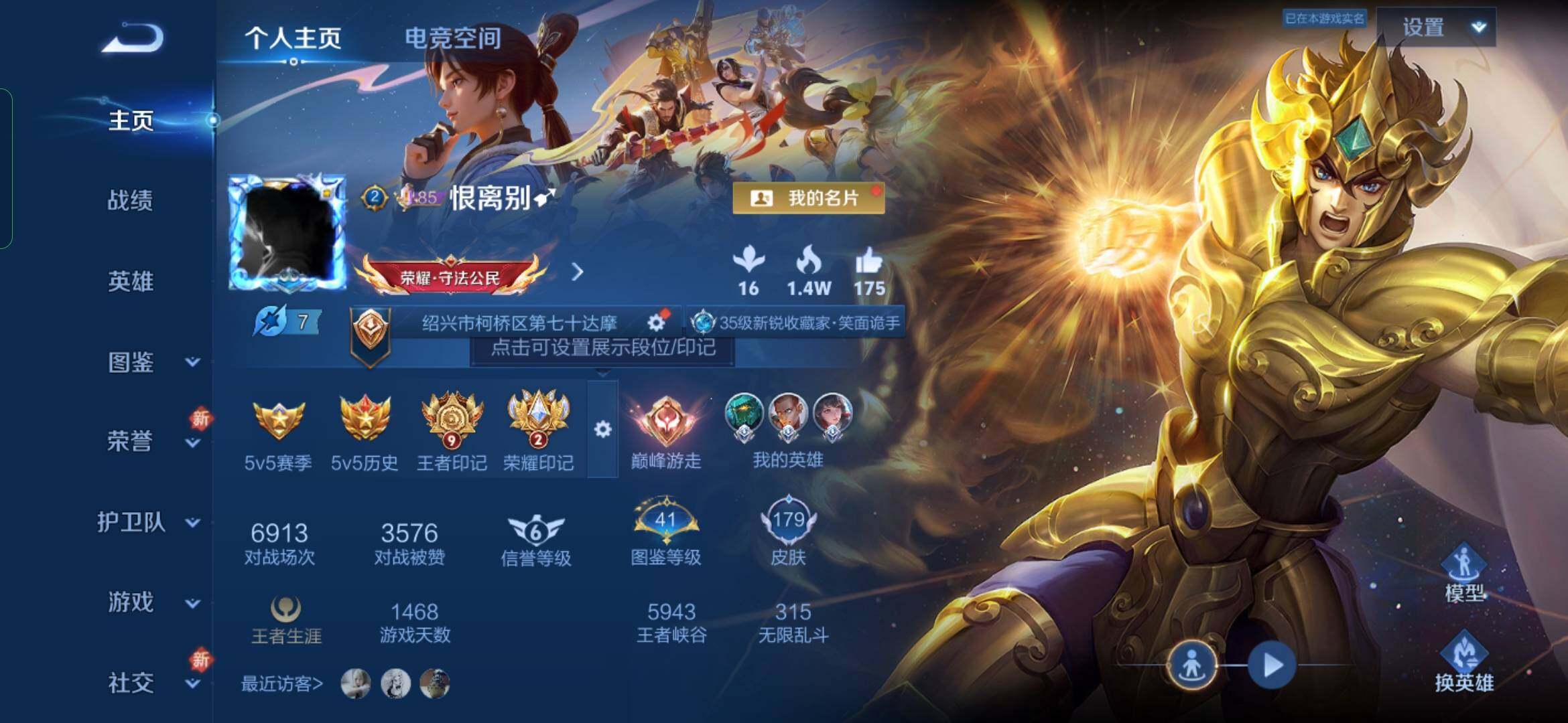 WZYXS3236348王者荣耀账号详情图2 WZYXS3236348王者荣耀账号详情图2