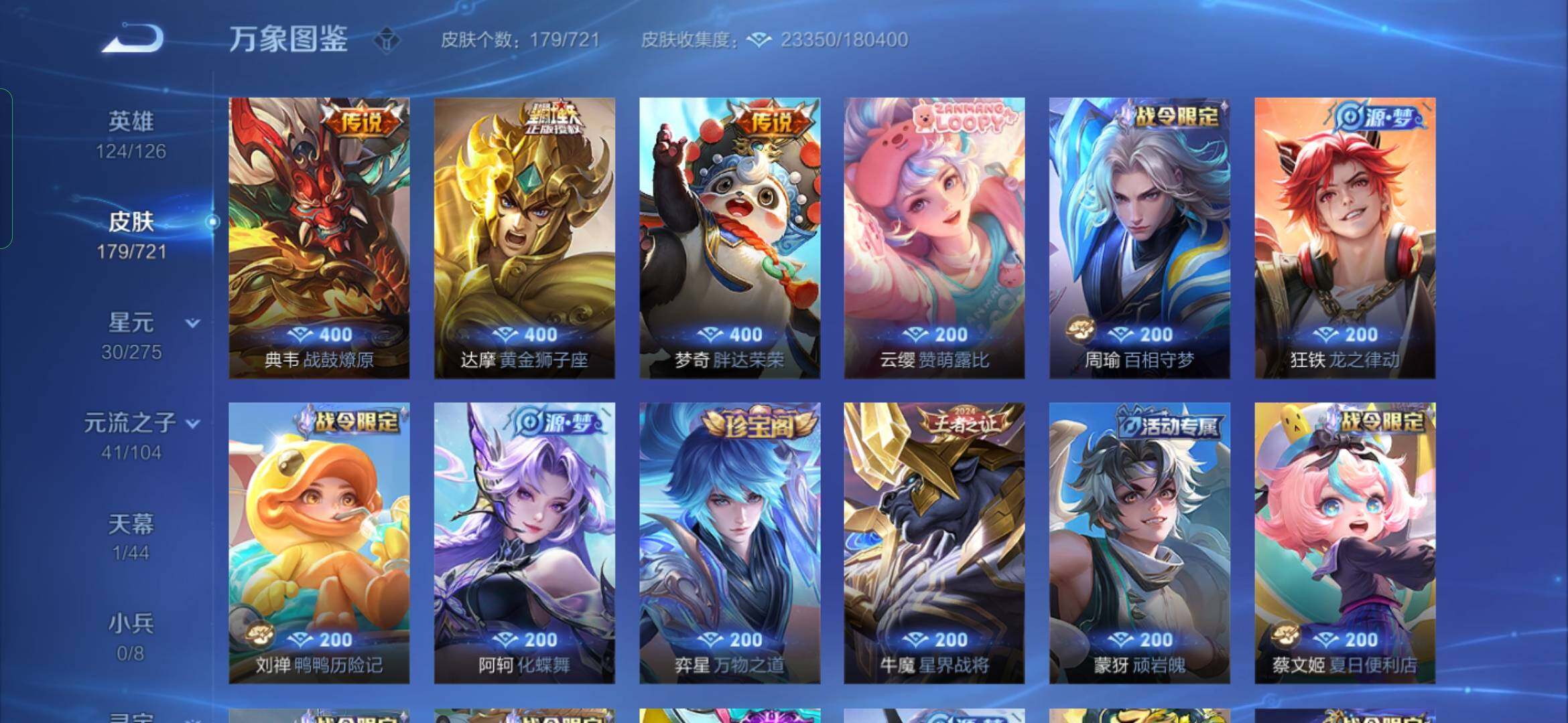 WZYXS3236348王者荣耀账号详情图6 WZYXS3236348王者荣耀账号详情图6