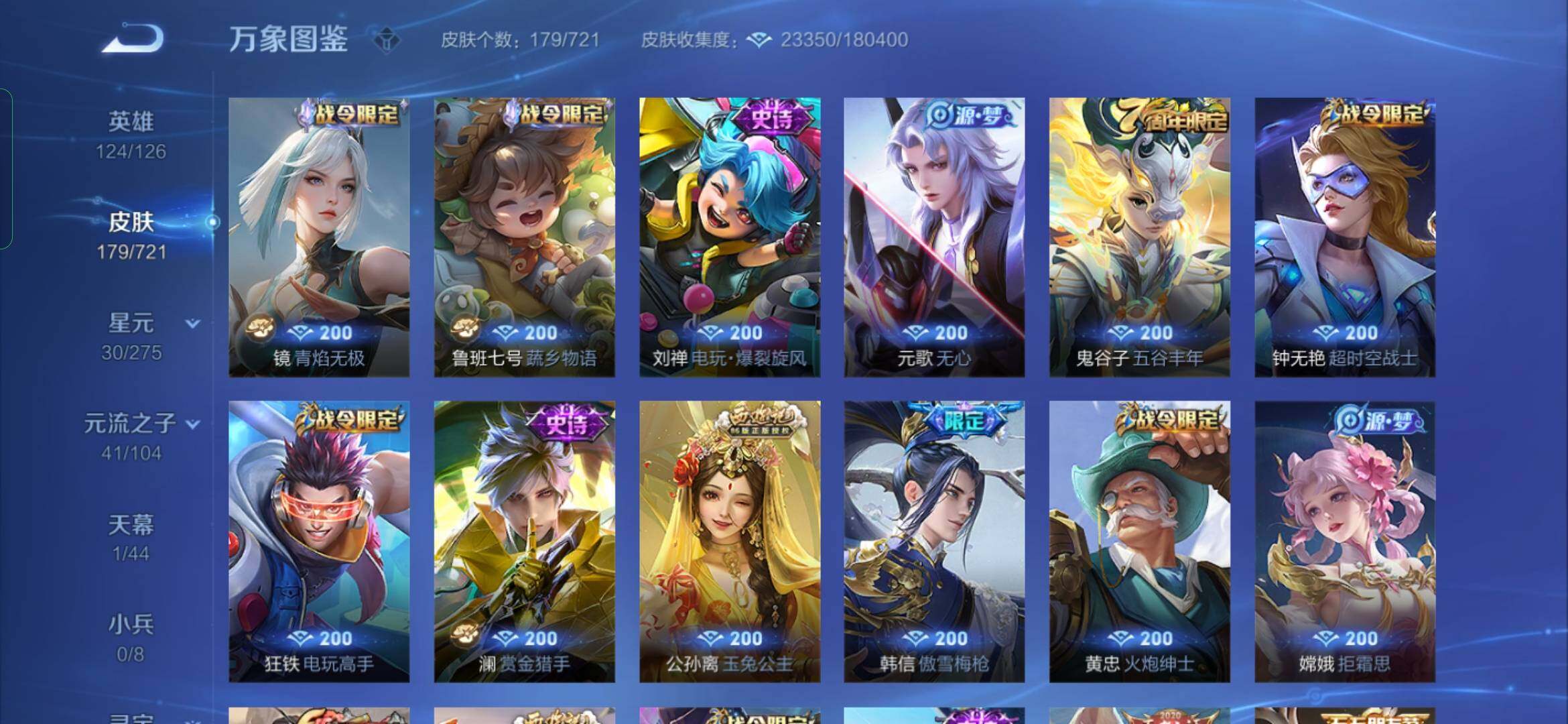 WZYXS3236348王者荣耀账号详情图7 WZYXS3236348王者荣耀账号详情图7