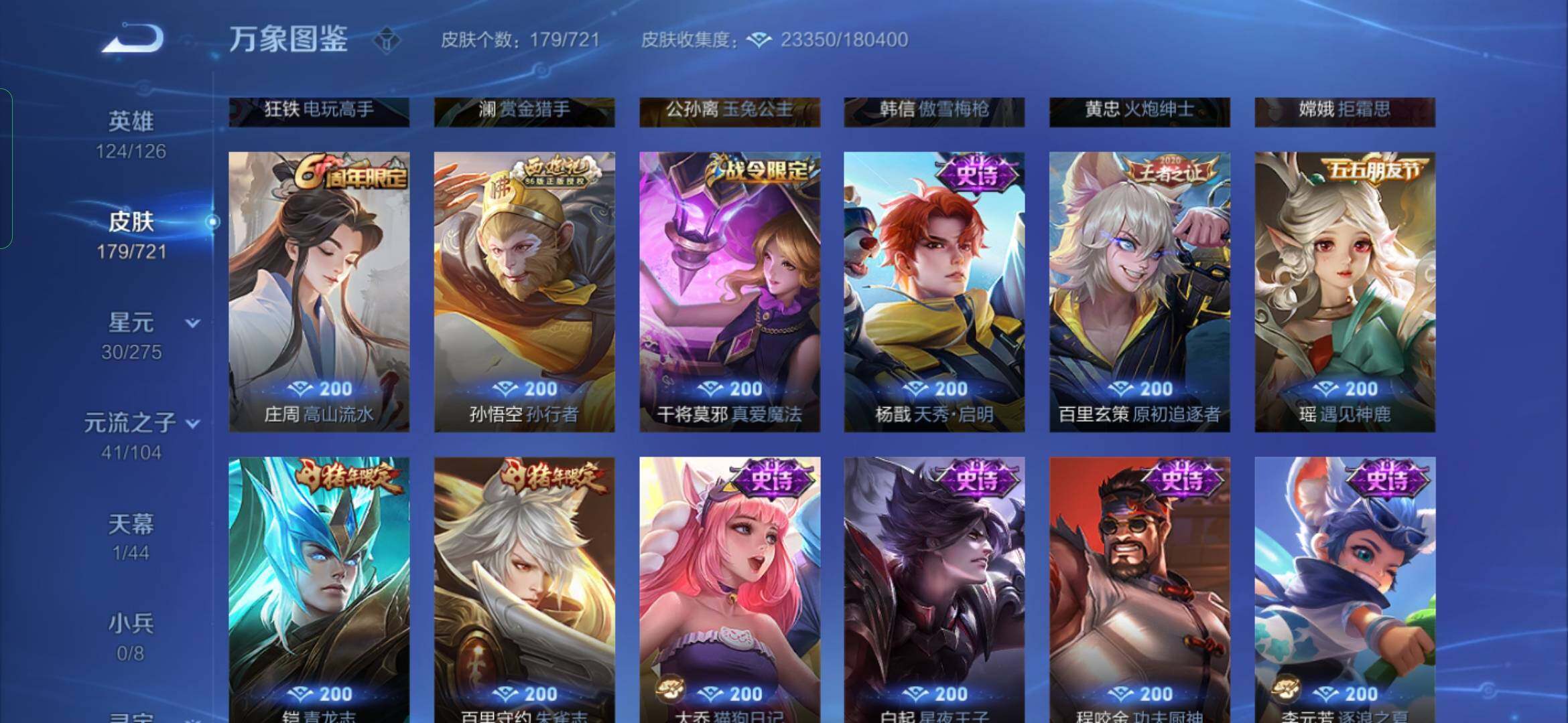 WZYXS3236348王者荣耀账号详情图8 WZYXS3236348王者荣耀账号详情图8
