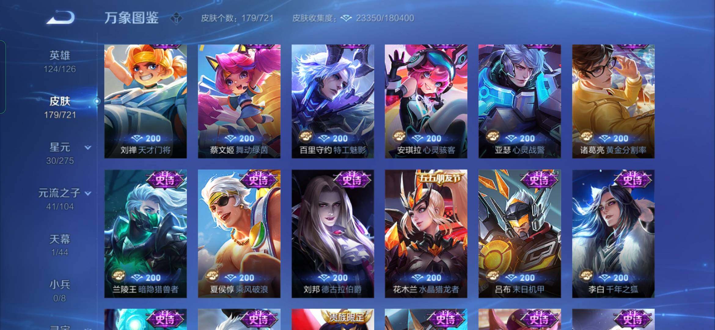 WZYXS3236348王者荣耀账号详情图9 WZYXS3236348王者荣耀账号详情图9
