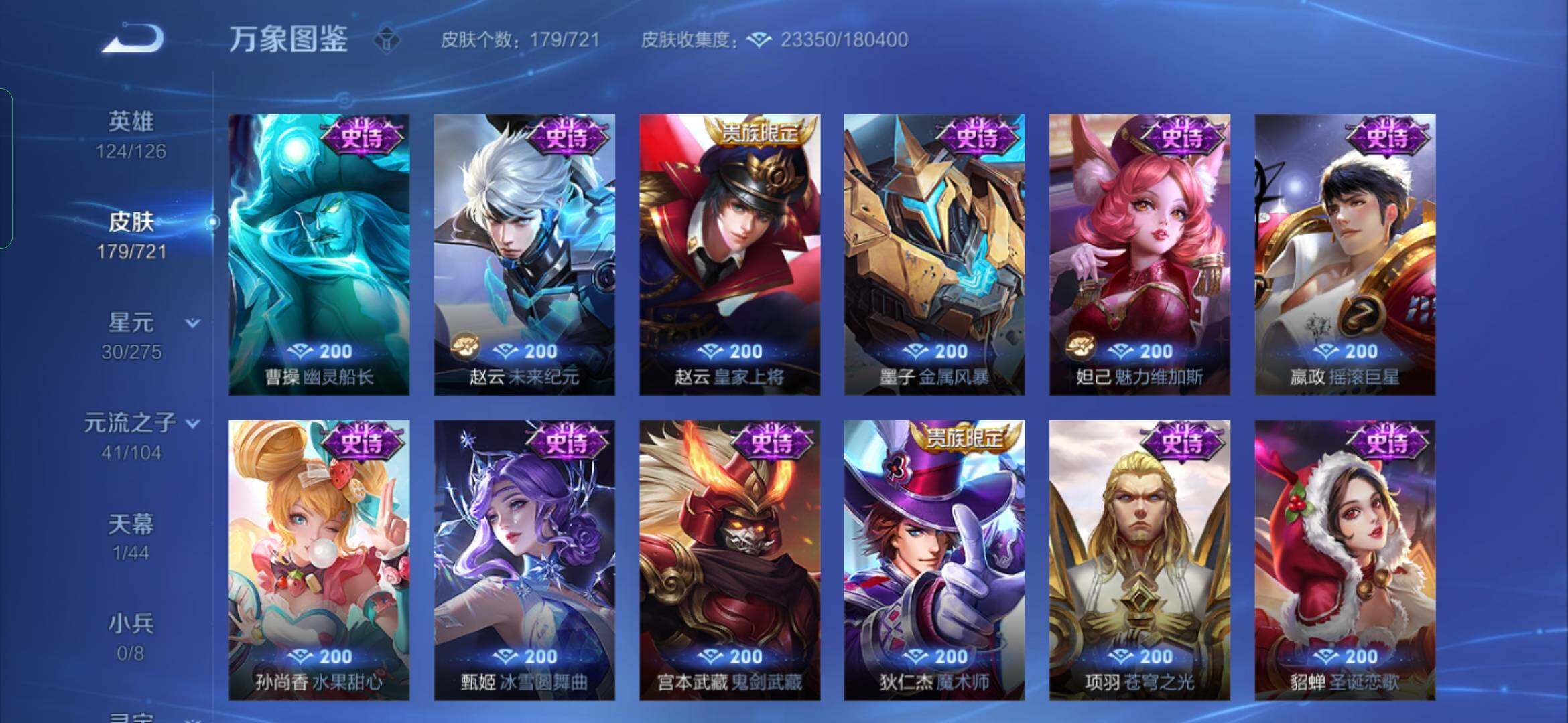 WZYXS3236348王者荣耀账号详情图10 WZYXS3236348王者荣耀账号详情图10