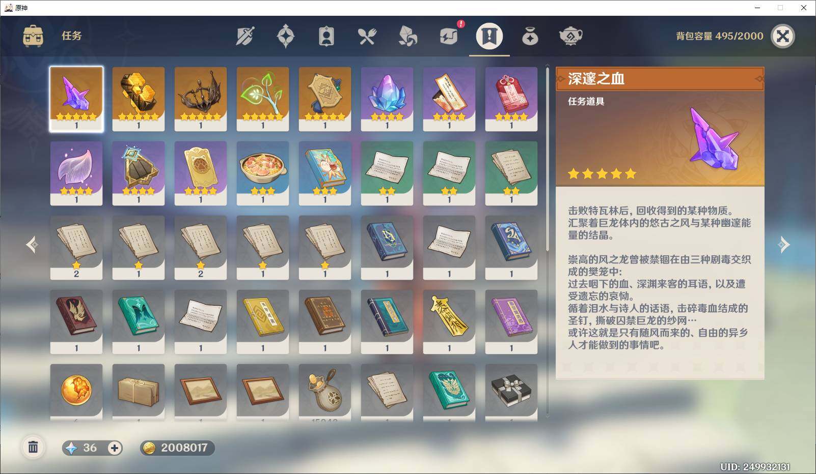 YSEY38431原神账号详情图9 YSEY38431原神账号详情图9