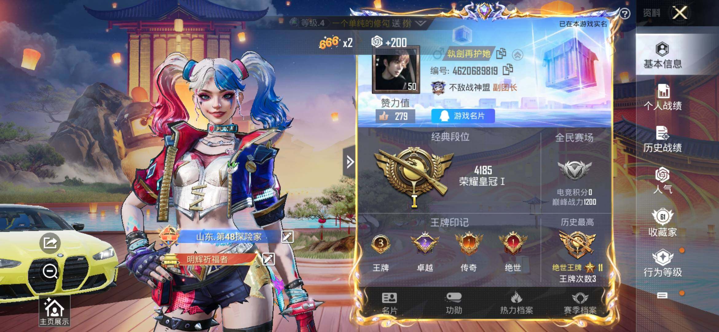 HPYXS3308938和平精英账号详情图2 HPYXS3308938和平精英账号详情图2