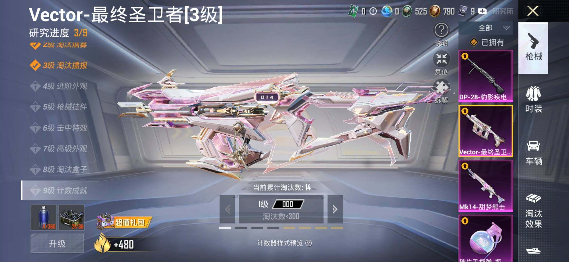 HPYXS3308938和平精英账号详情图21 HPYXS3308938和平精英账号详情图21