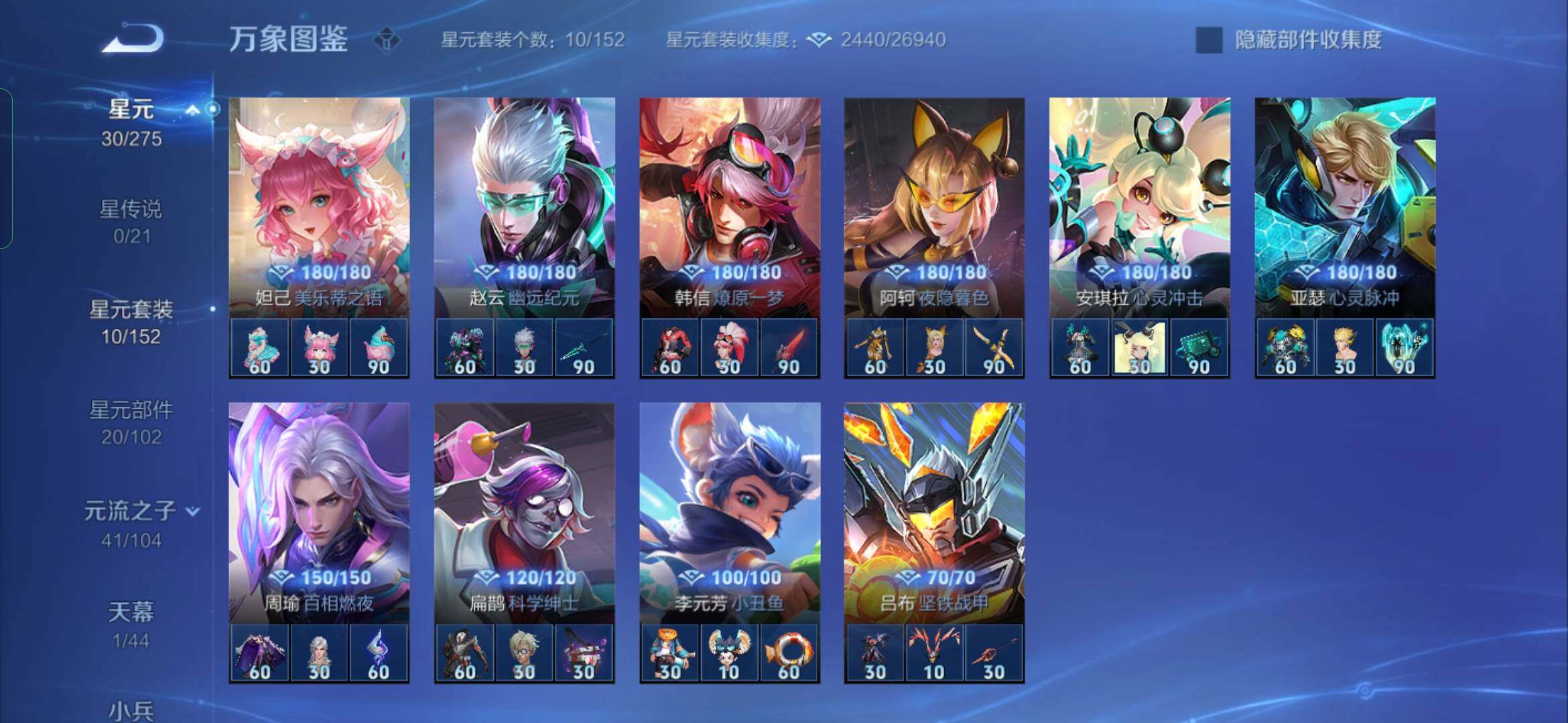 WZYXS3236348王者荣耀账号详情图11 WZYXS3236348王者荣耀账号详情图11