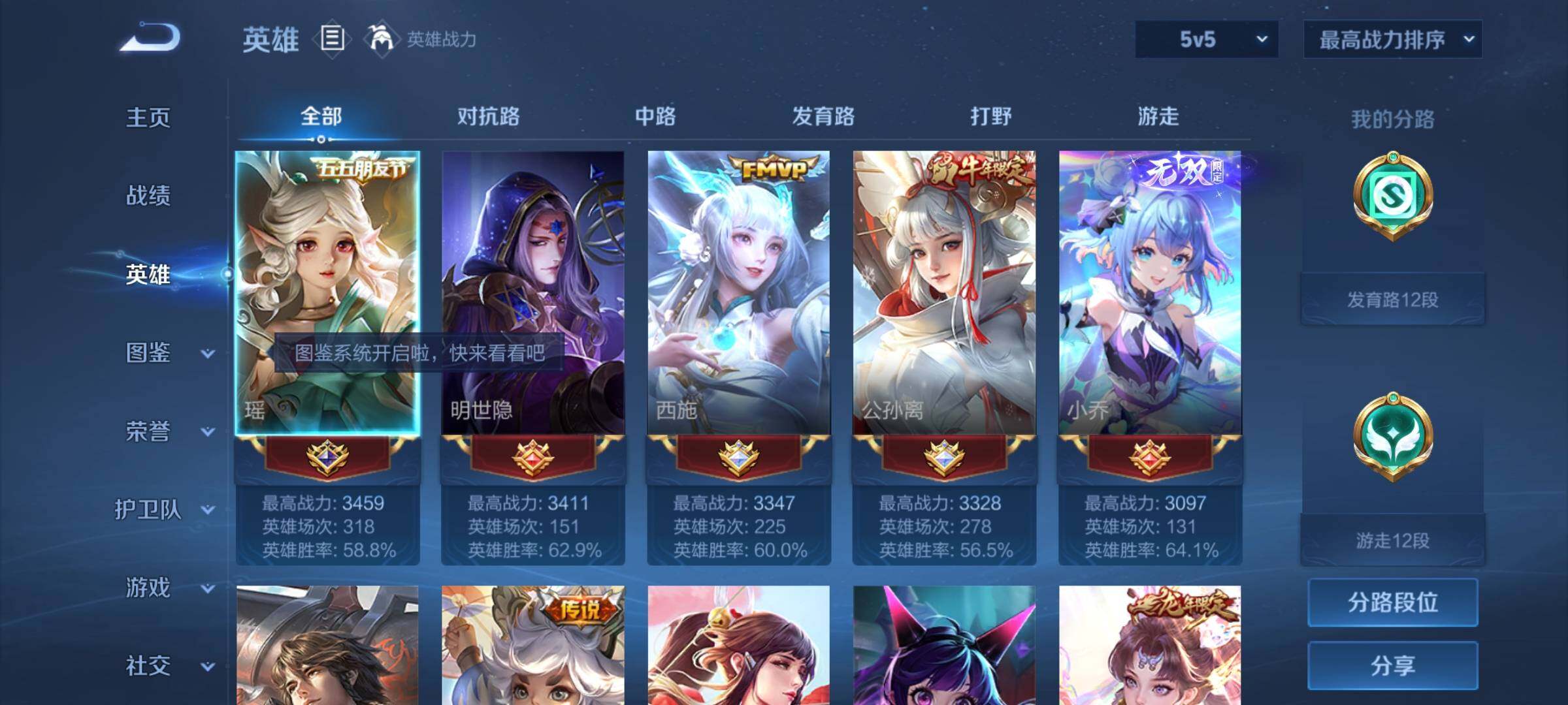 WZCMY3237632王者荣耀账号详情图3