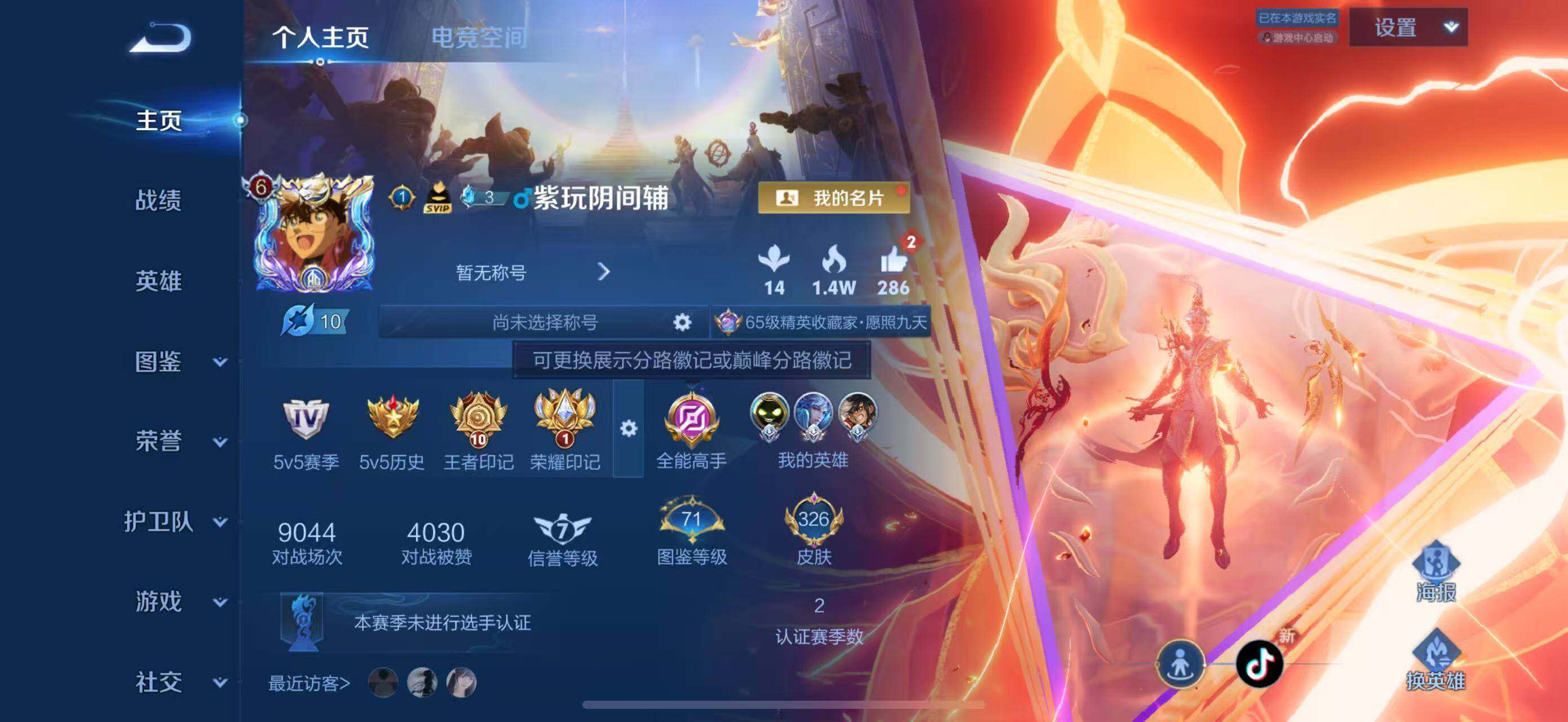 WZLFY3232592王者荣耀账号详情图7