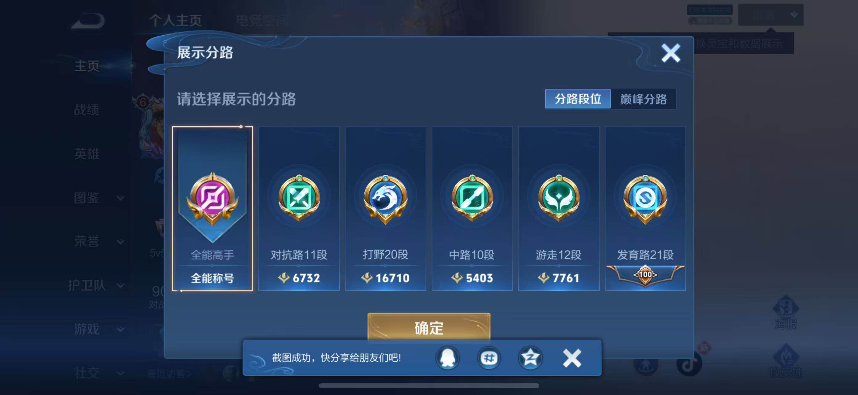 WZLFY3232592王者荣耀账号详情图8