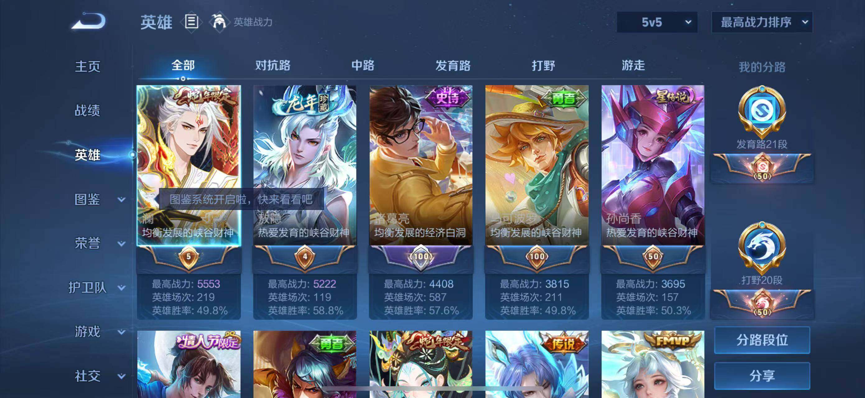 WZLFY3232592王者荣耀账号详情图9