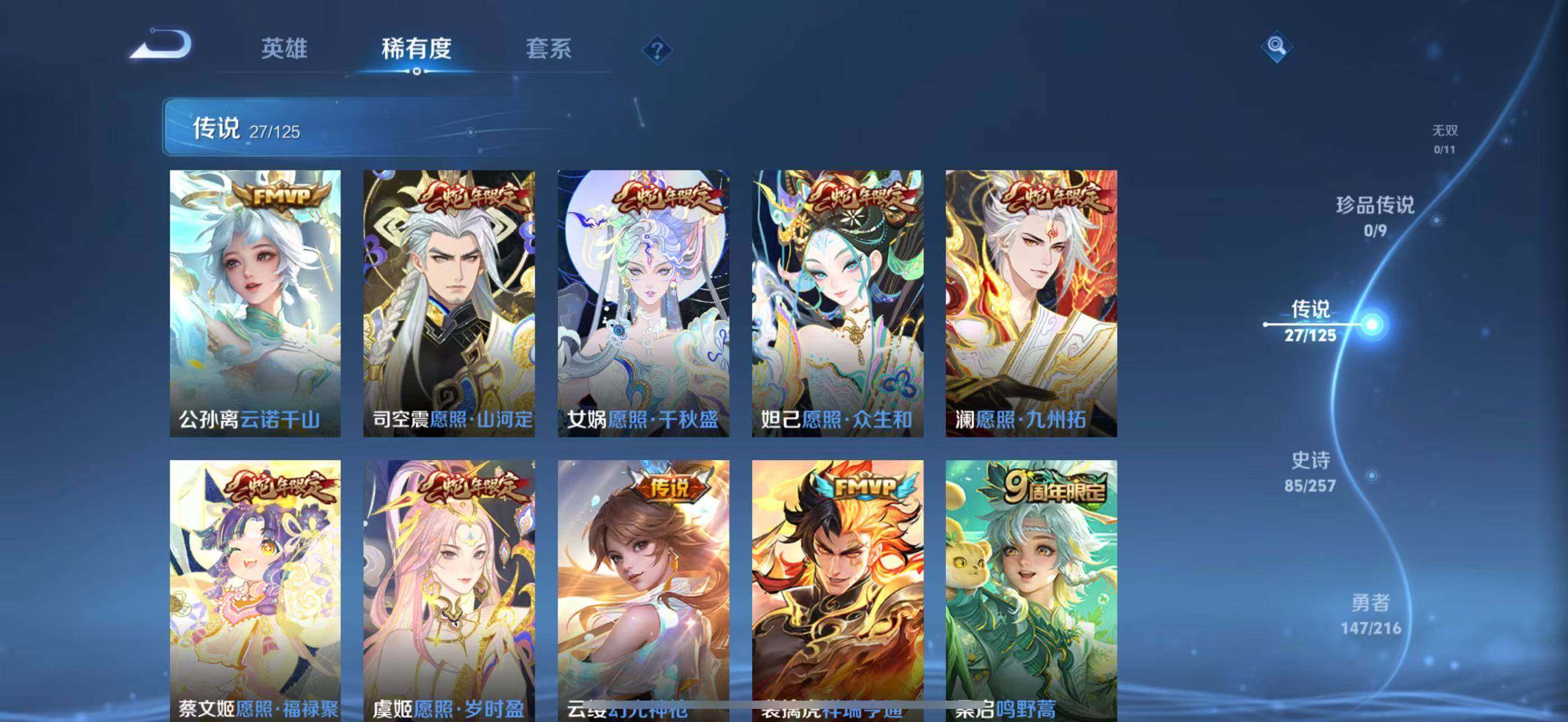 WZLFY3232592王者荣耀账号详情图11