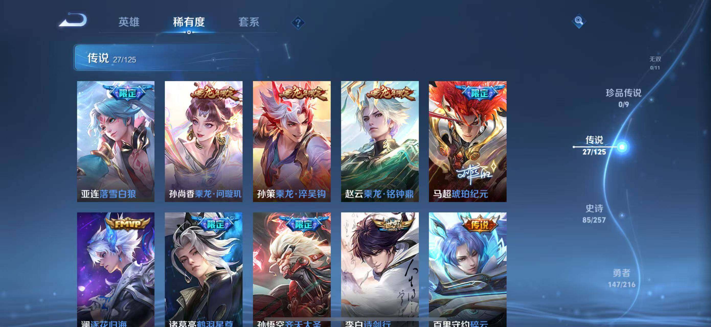 WZLFY3232592王者荣耀账号详情图12