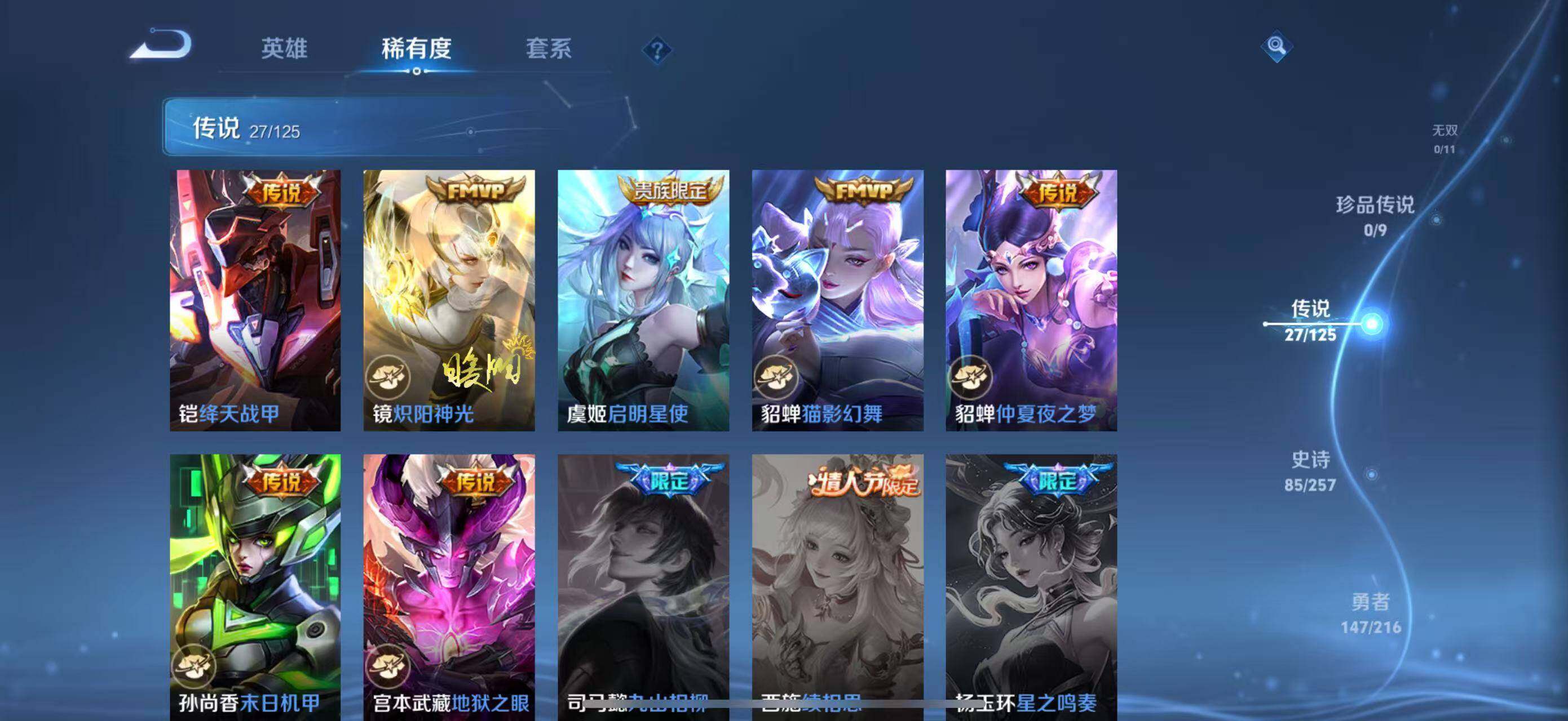 WZLFY3232592王者荣耀账号详情图13