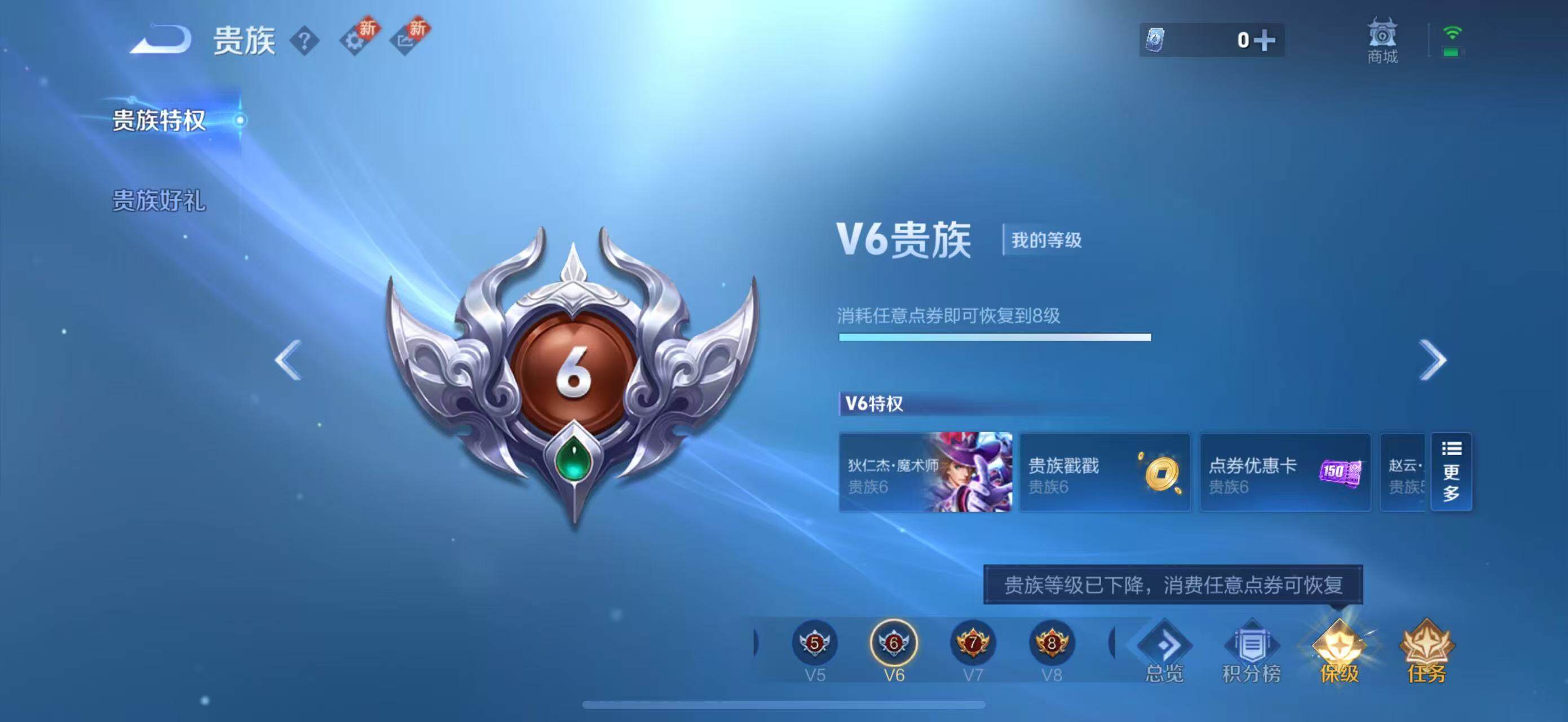 WZLFY3232592王者荣耀账号详情图15