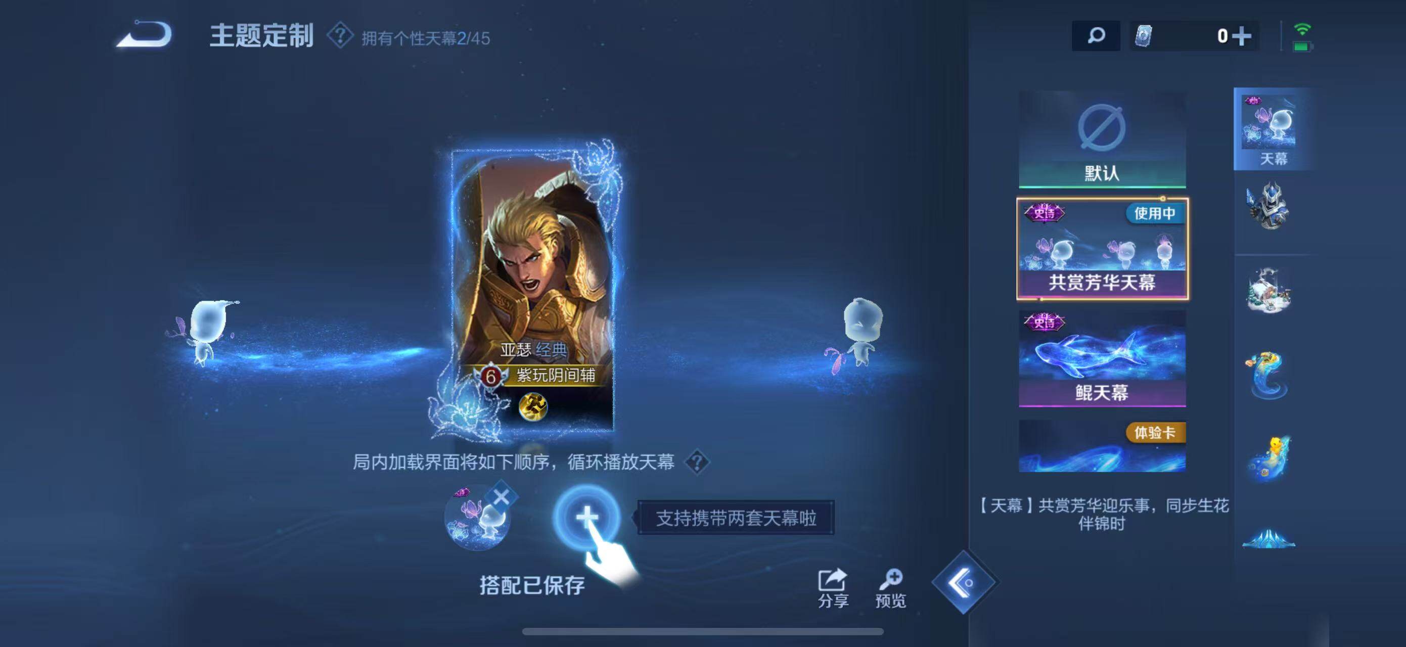 WZLFY3232592王者荣耀账号详情图16