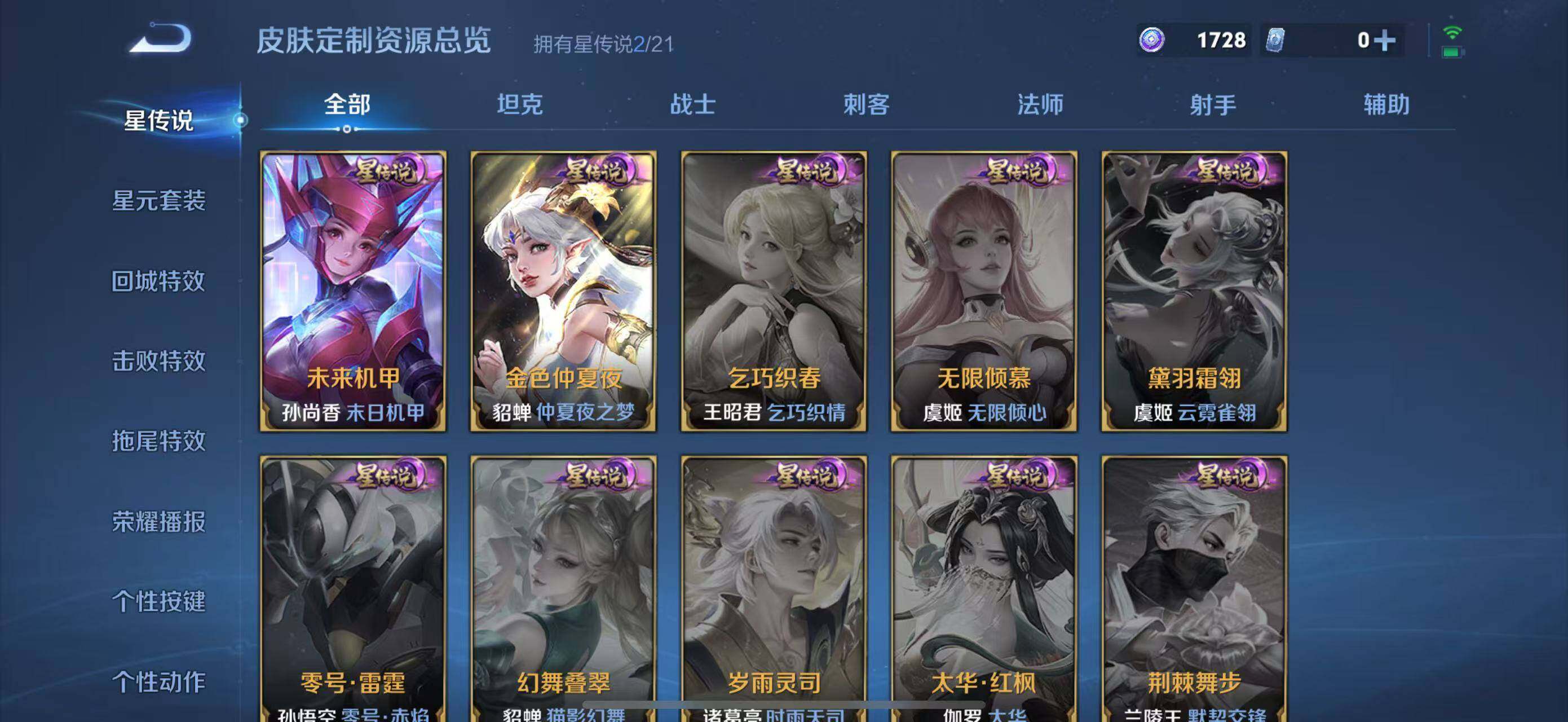 WZLFY3232592王者荣耀账号详情图17