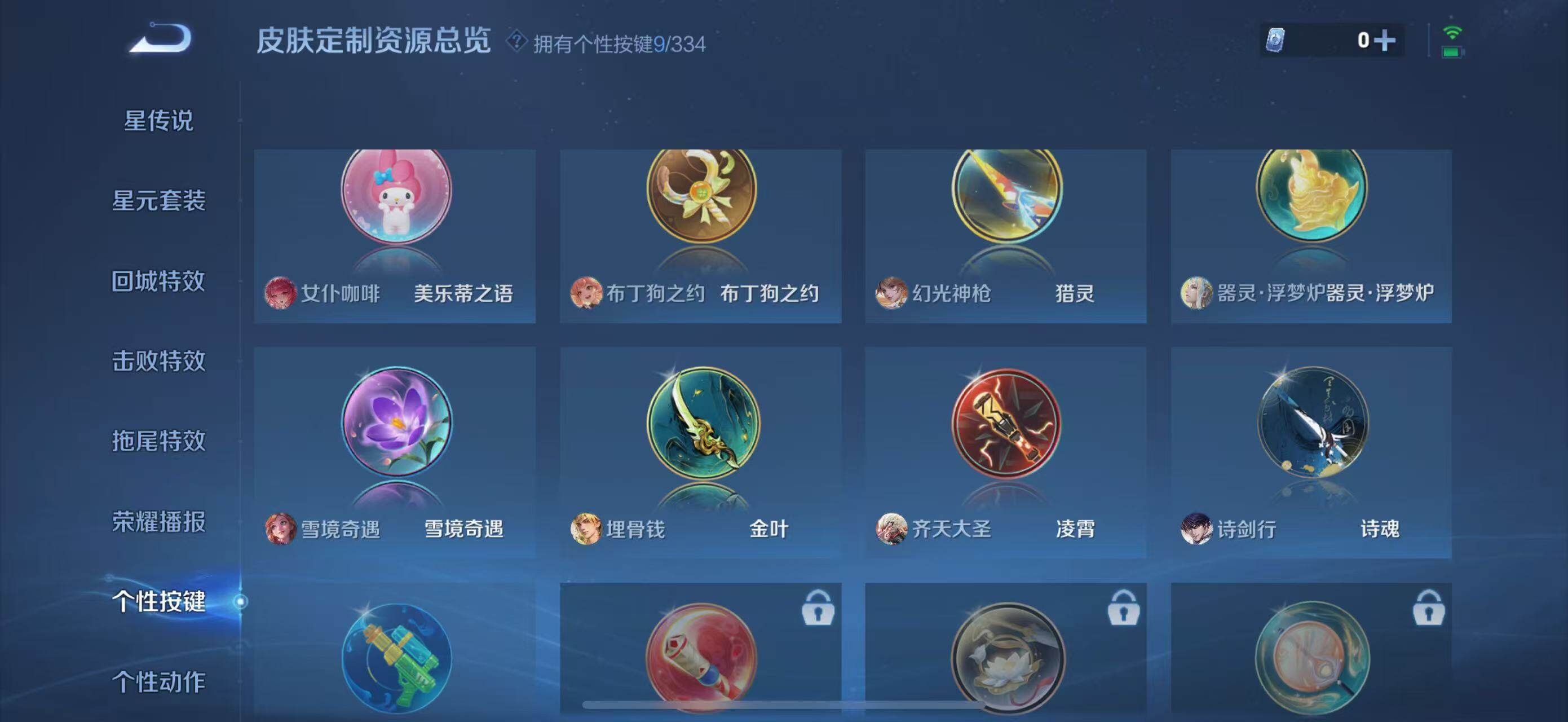 WZLFY3232592王者荣耀账号详情图18