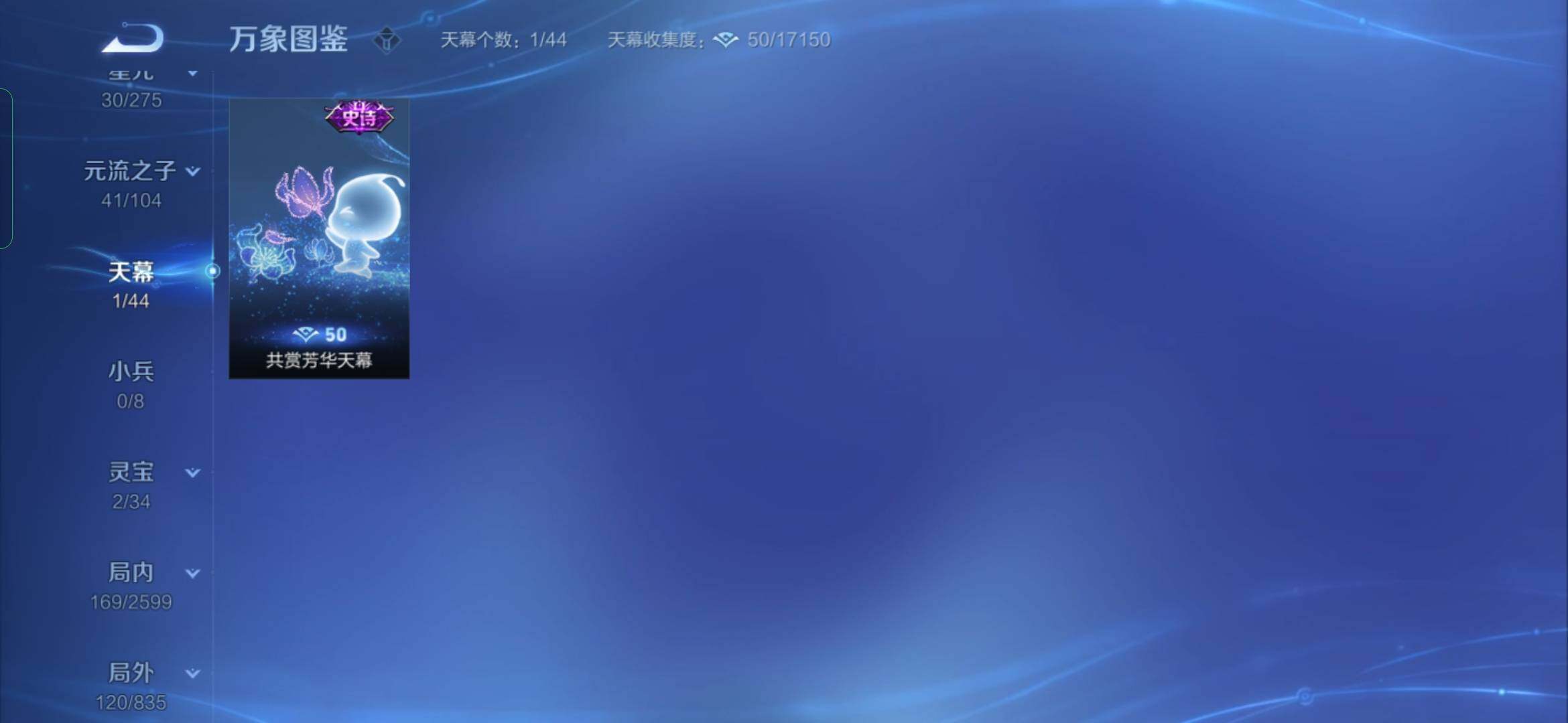 WZYXS3236348王者荣耀账号详情图13 WZYXS3236348王者荣耀账号详情图13