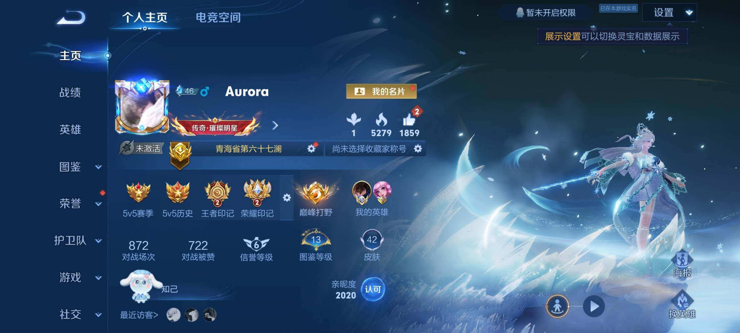 WZCMY3240083王者荣耀账号详情图2 WZCMY3240083王者荣耀账号详情图2