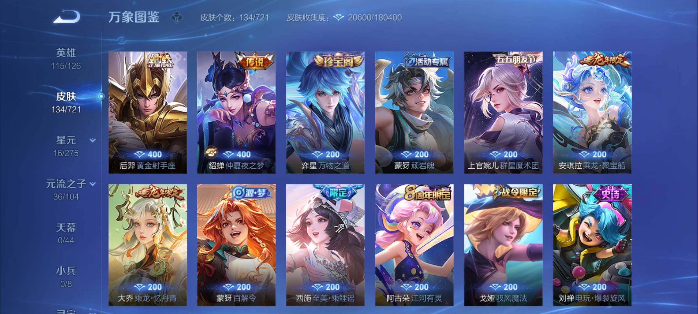 WZCMY3237632王者荣耀账号详情图6