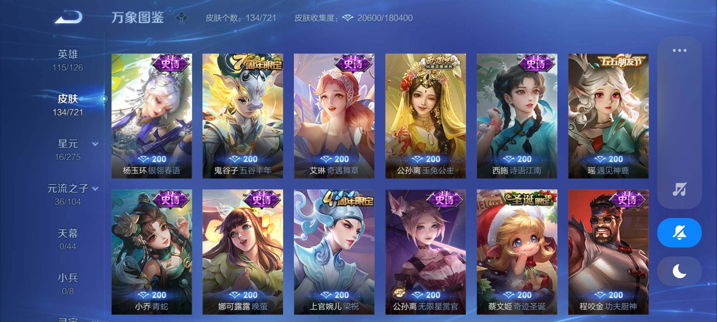 WZCMY3237632王者荣耀账号详情图7