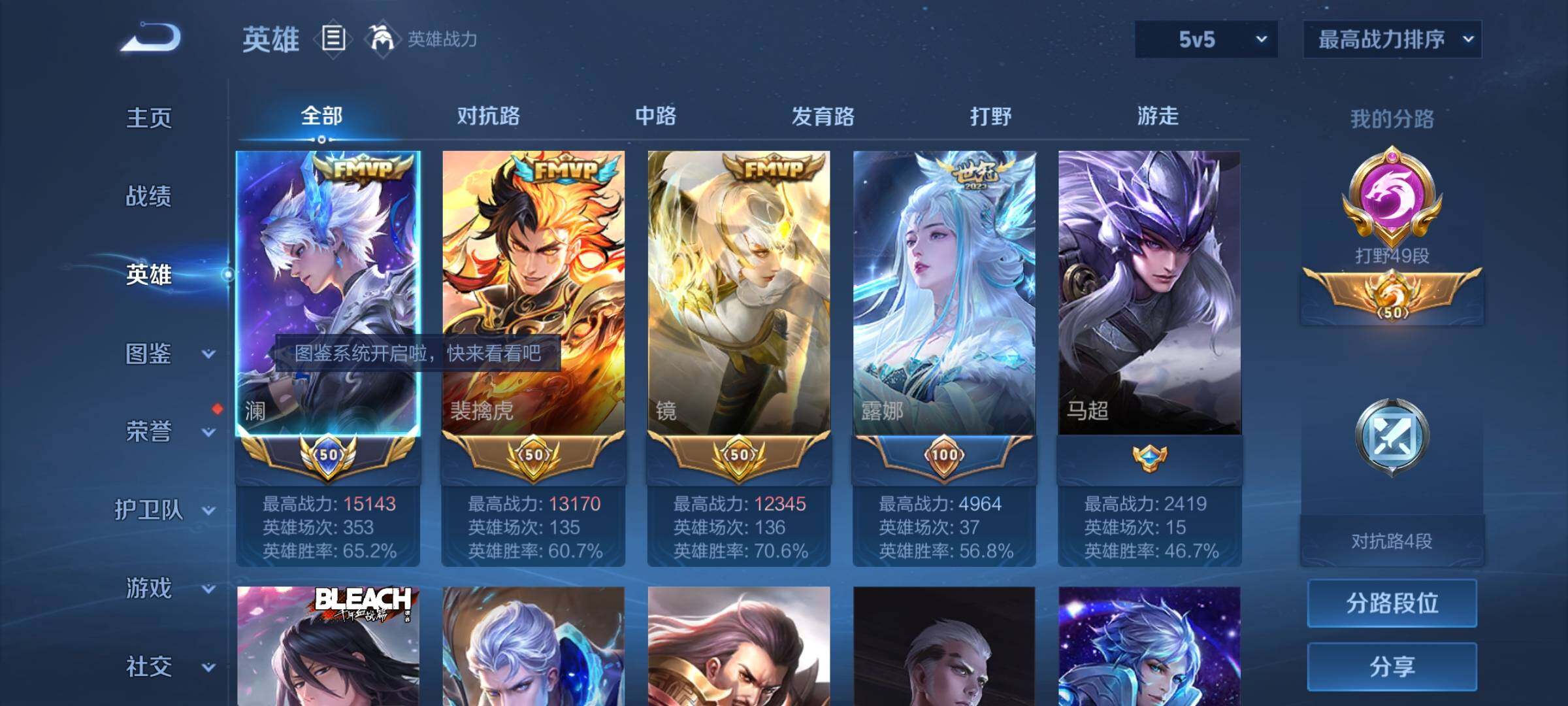 WZCMY3240083王者荣耀账号详情图3 WZCMY3240083王者荣耀账号详情图3