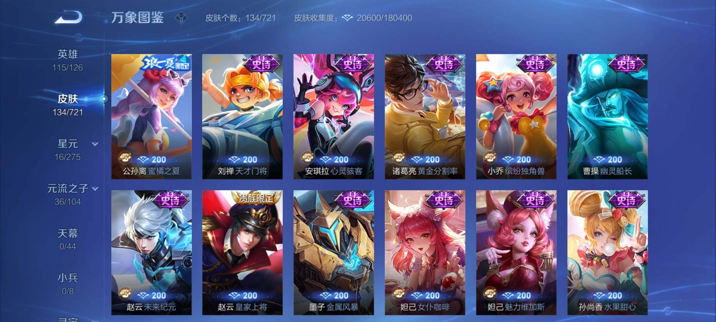 WZCMY3237632王者荣耀账号详情图8