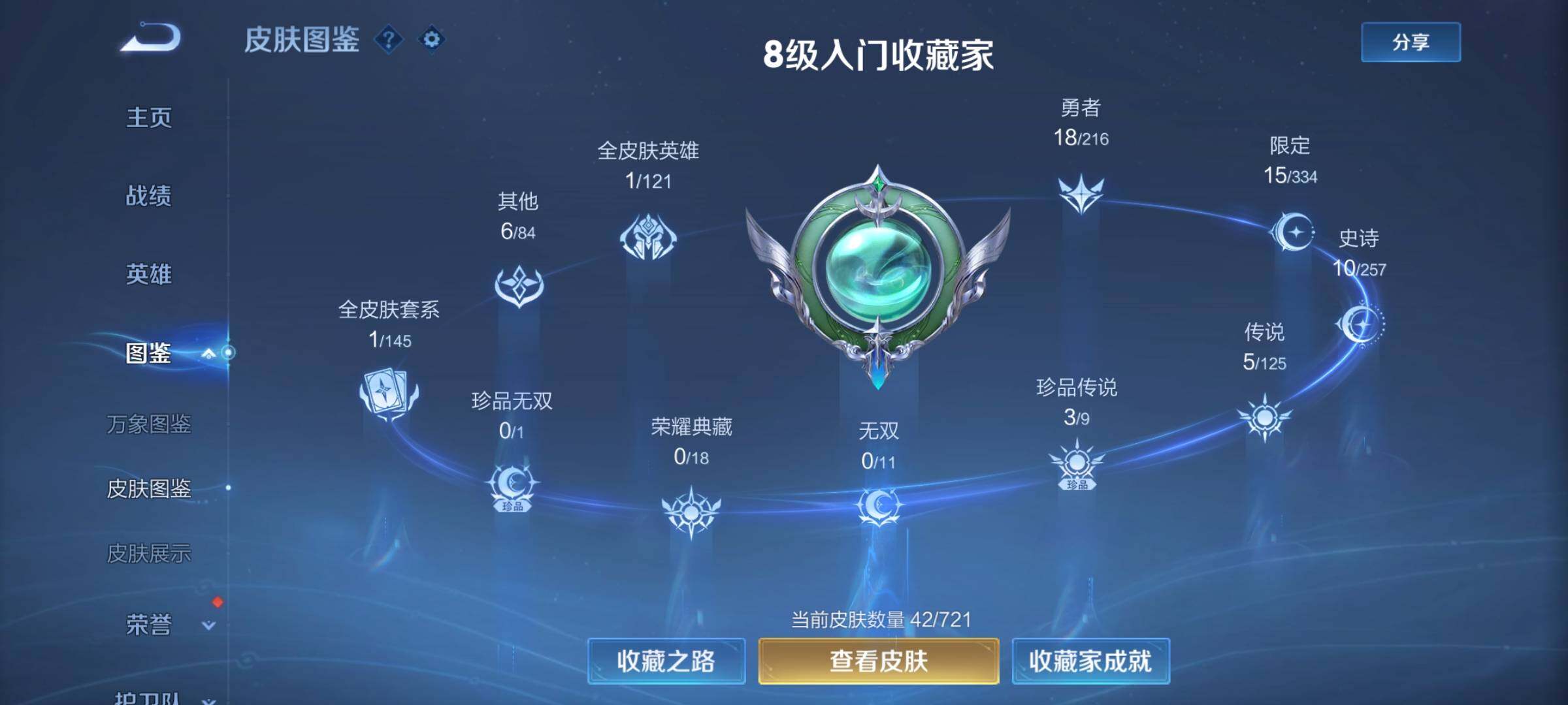WZCMY3240083王者荣耀账号详情图5 WZCMY3240083王者荣耀账号详情图5