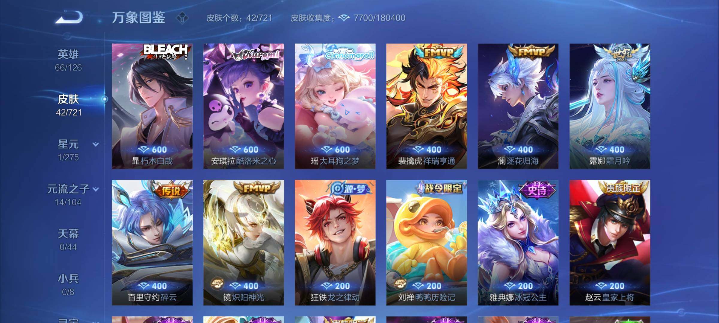 WZCMY3240083王者荣耀账号详情图6 WZCMY3240083王者荣耀账号详情图6