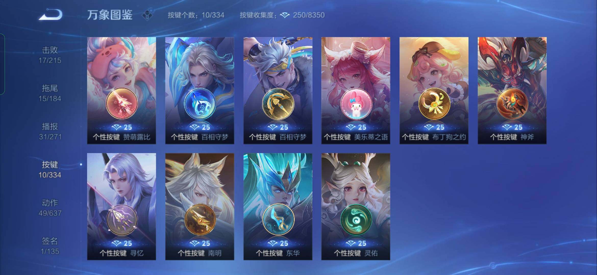 WZYXS3236348王者荣耀账号详情图15 WZYXS3236348王者荣耀账号详情图15