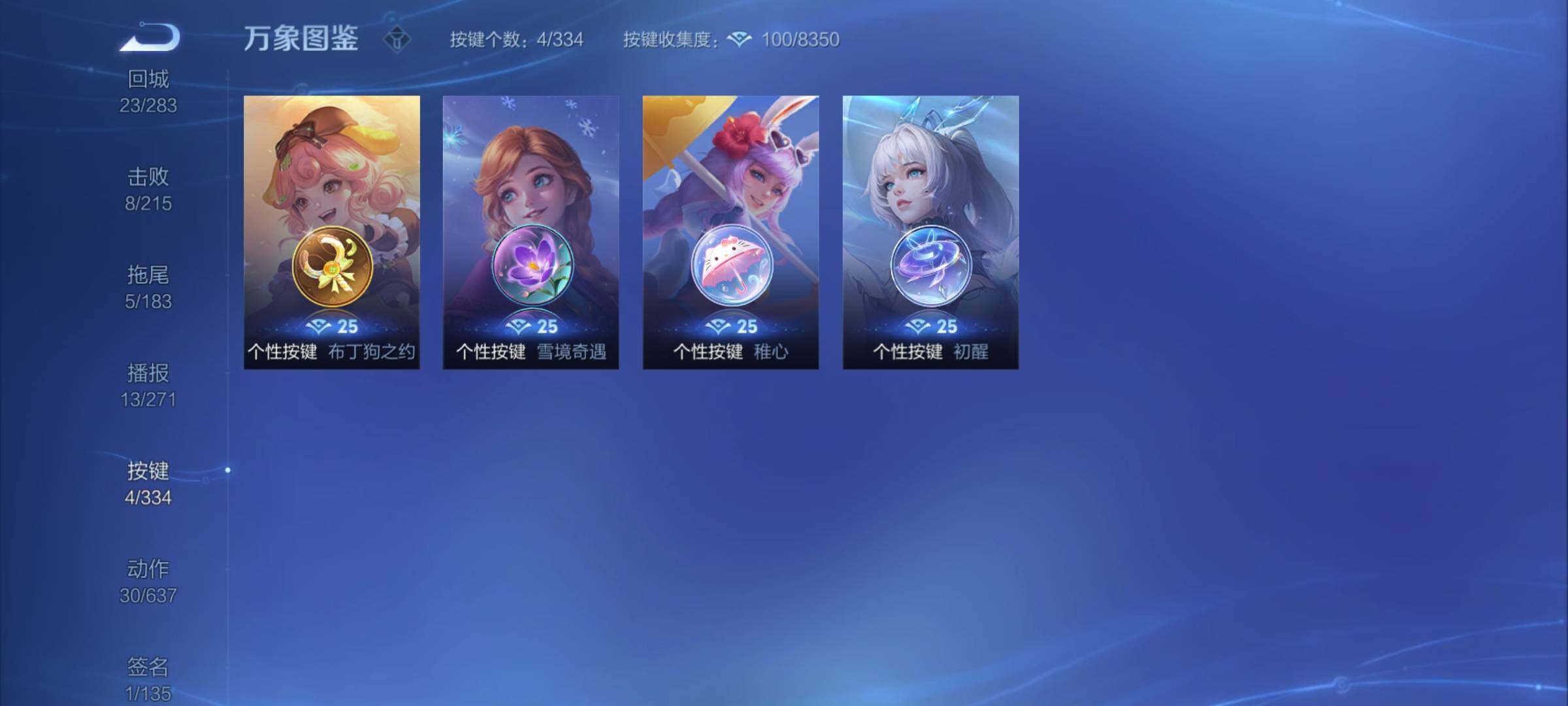 WZCMY3237632王者荣耀账号详情图9