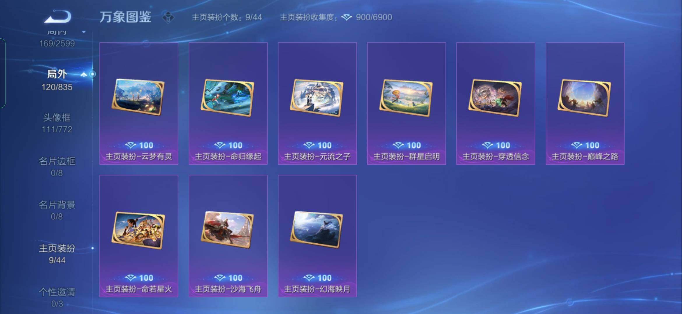 WZYXS3236348王者荣耀账号详情图17 WZYXS3236348王者荣耀账号详情图17