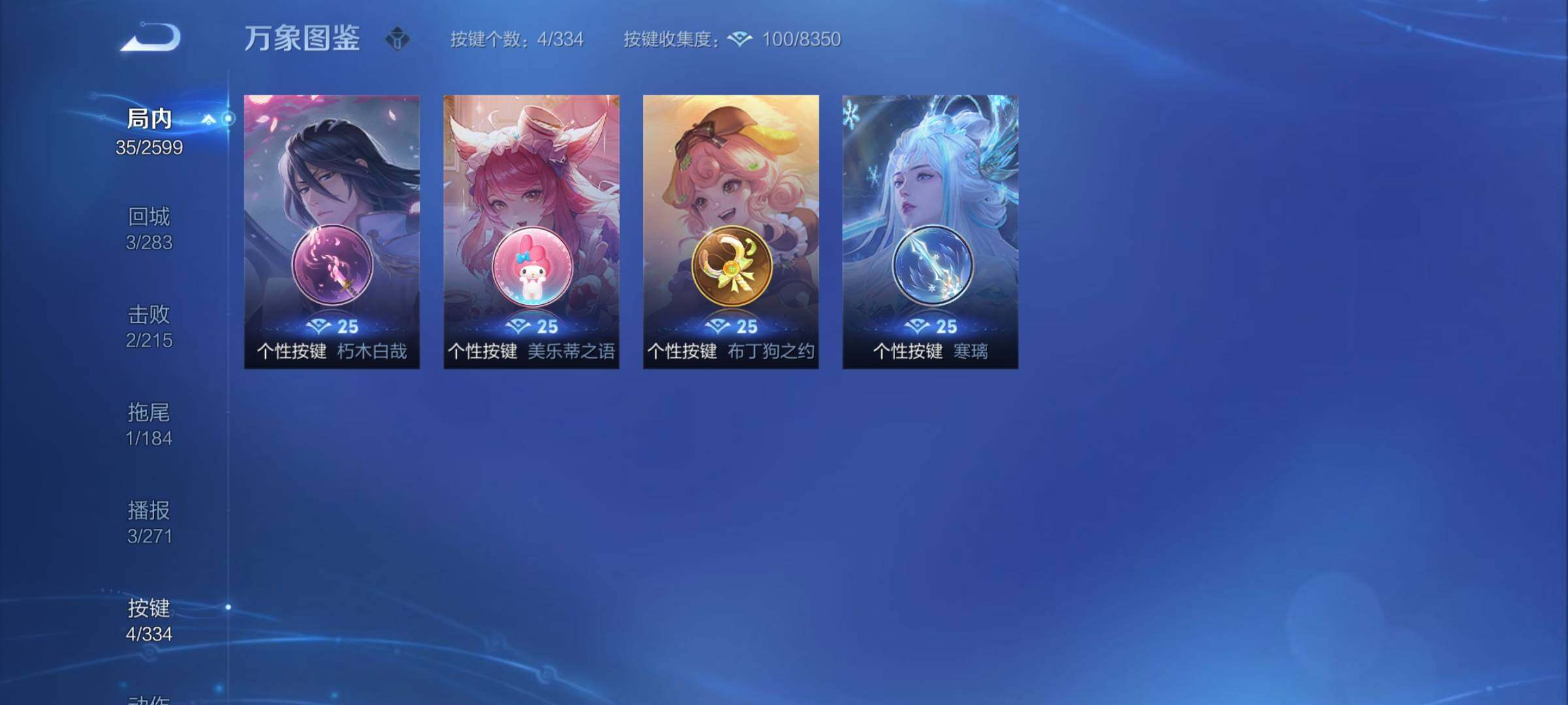 WZCMY3240083王者荣耀账号详情图7 WZCMY3240083王者荣耀账号详情图7