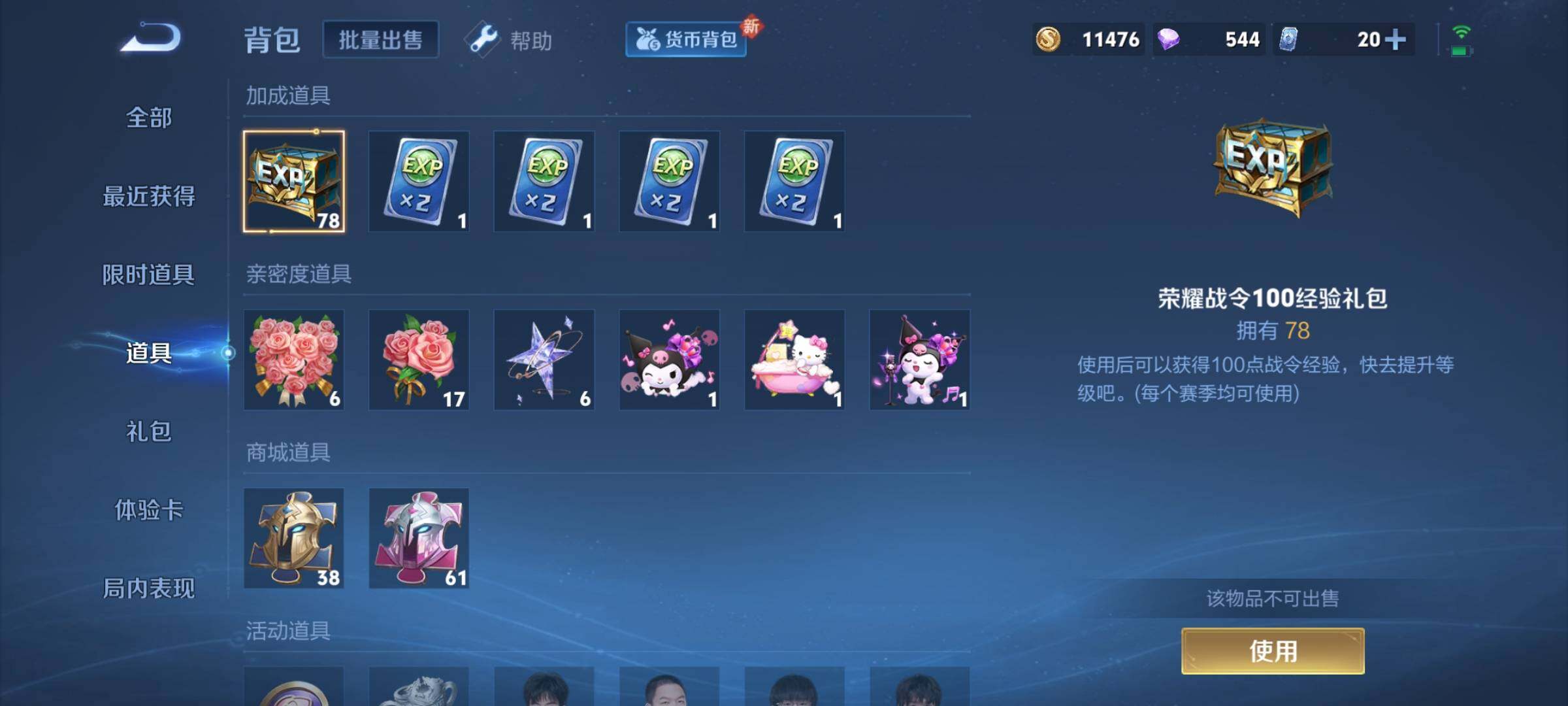 WZCMY3240083王者荣耀账号详情图9 WZCMY3240083王者荣耀账号详情图9