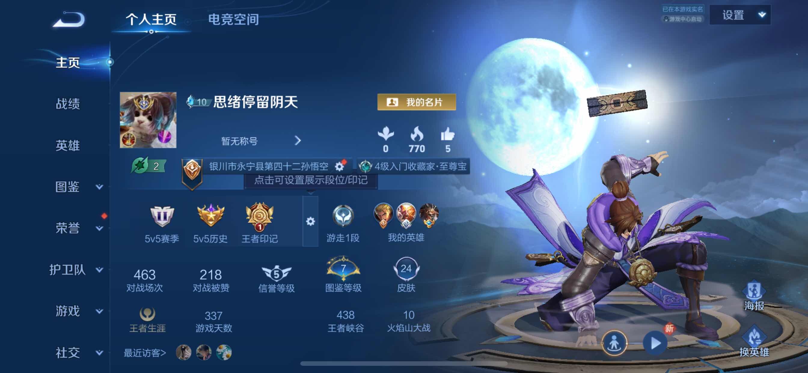 王者荣耀账号苹果QQ可换绑 【市标孙悟空7千战力，蛇年虞姬蛇年澜】 至尊宝 1按键 1王者印记 五级铭文40 CD11310 可二次 苹果Q-V5-24皮肤-3传说-9史诗【传说皮肤】：后羿黄金射手座，虞姬愿照岁时盈，