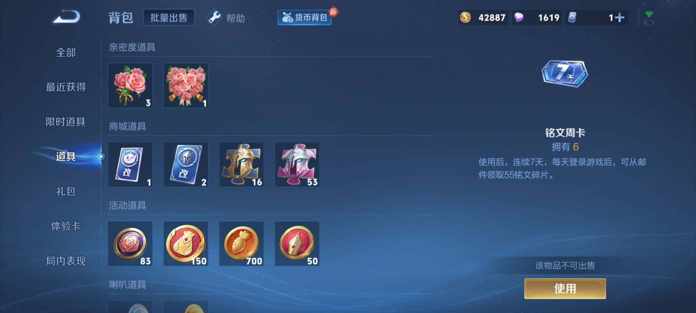 WZCMY3237632王者荣耀账号详情图13
