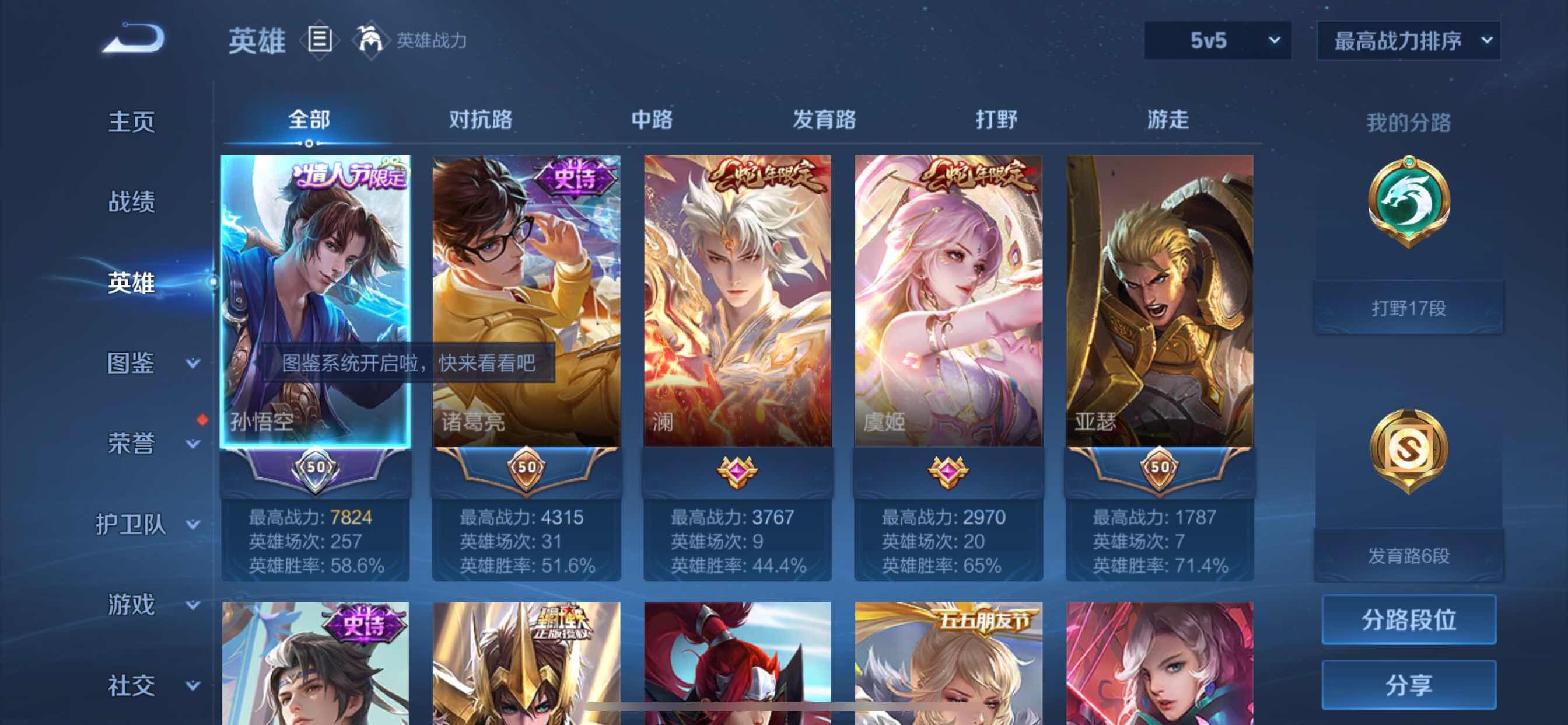 WZCMY3240417王者荣耀账号详情图2
