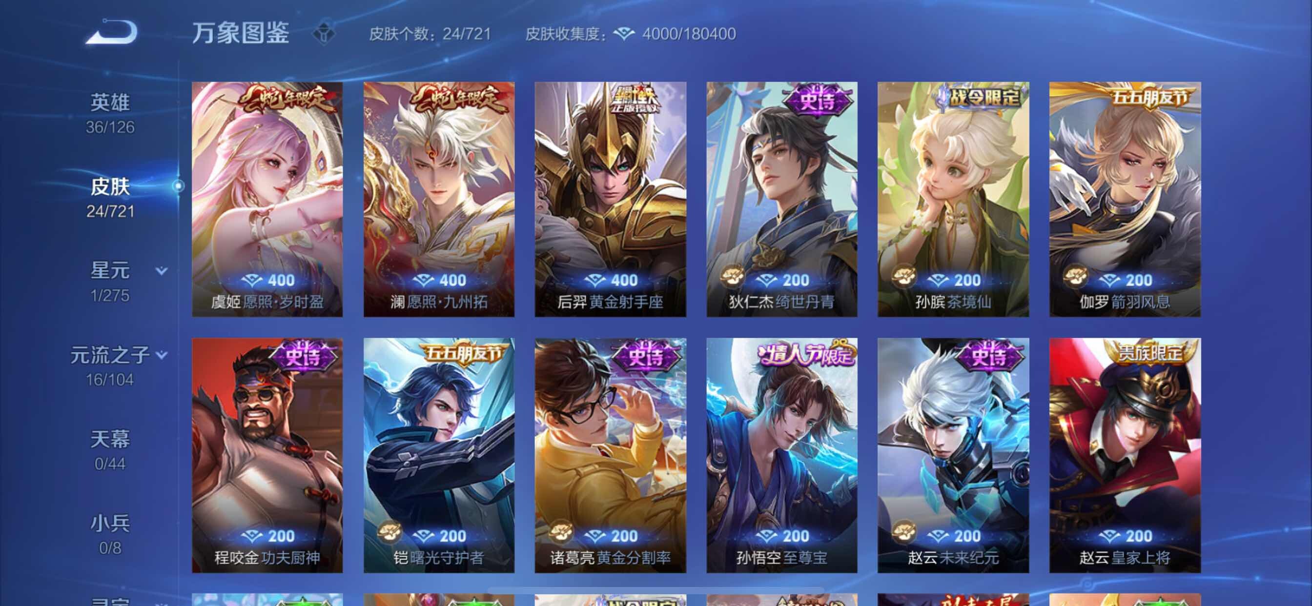 WZCMY3240417王者荣耀账号详情图4