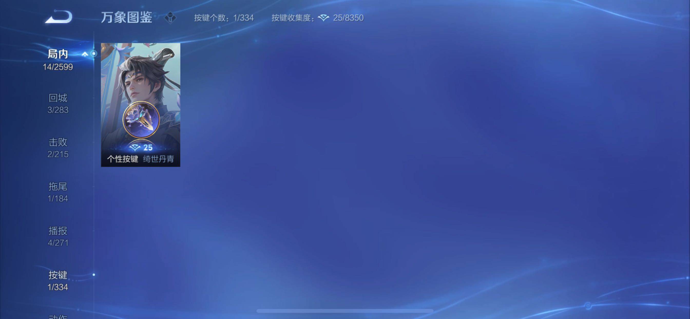WZCMY3240417王者荣耀账号详情图5
