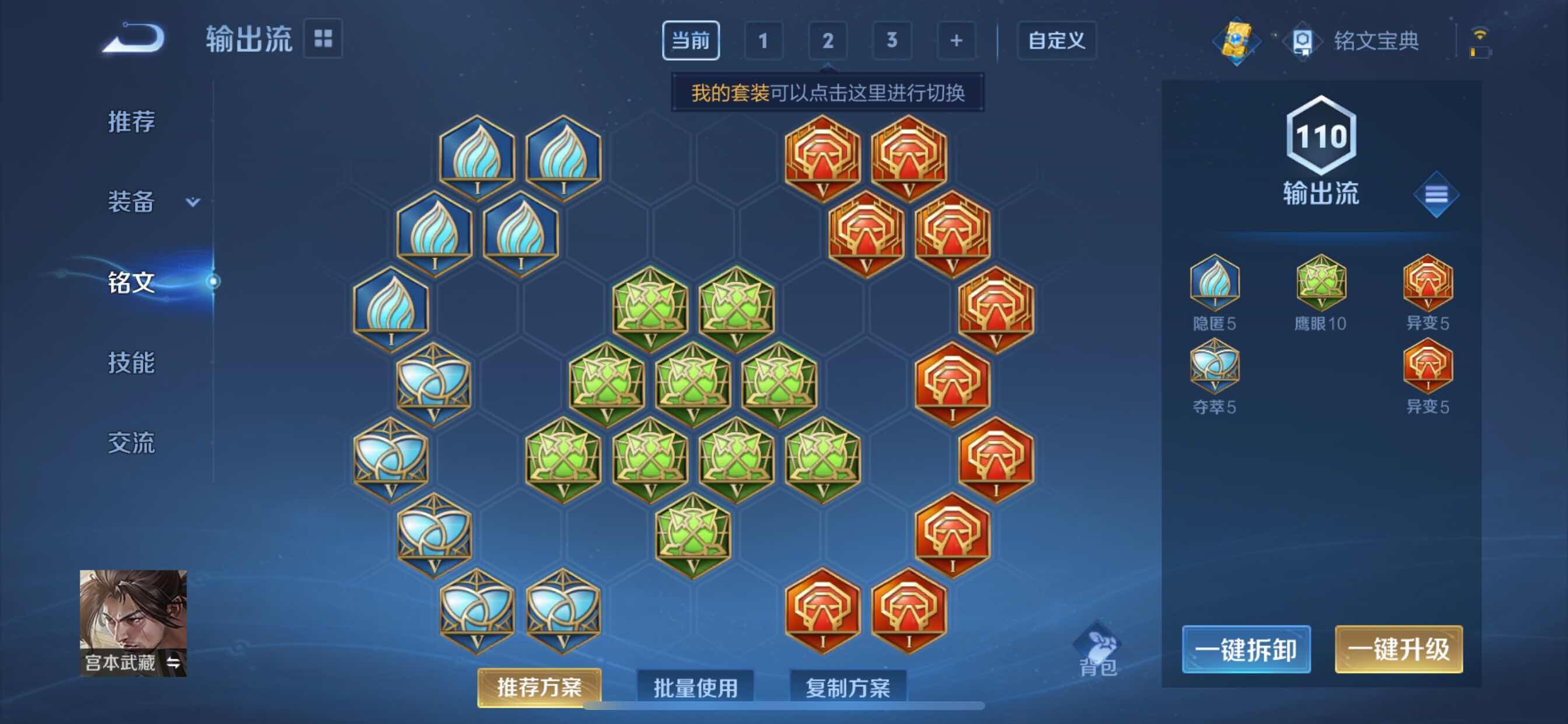 WZCMY3240417王者荣耀账号详情图7