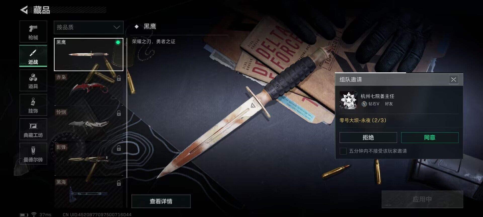 SJZEY317588三角洲行动账号详情图8 SJZEY317588三角洲行动账号详情图8