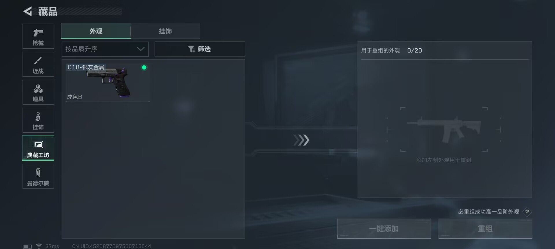 SJZEY317588三角洲行动账号详情图9 SJZEY317588三角洲行动账号详情图9