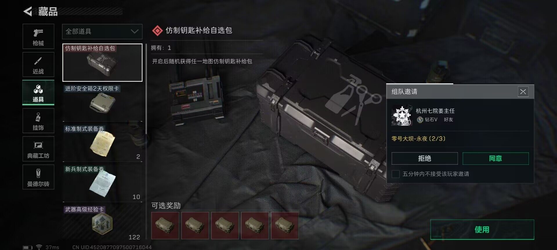 SJZEY317588三角洲行动账号详情图10 SJZEY317588三角洲行动账号详情图10