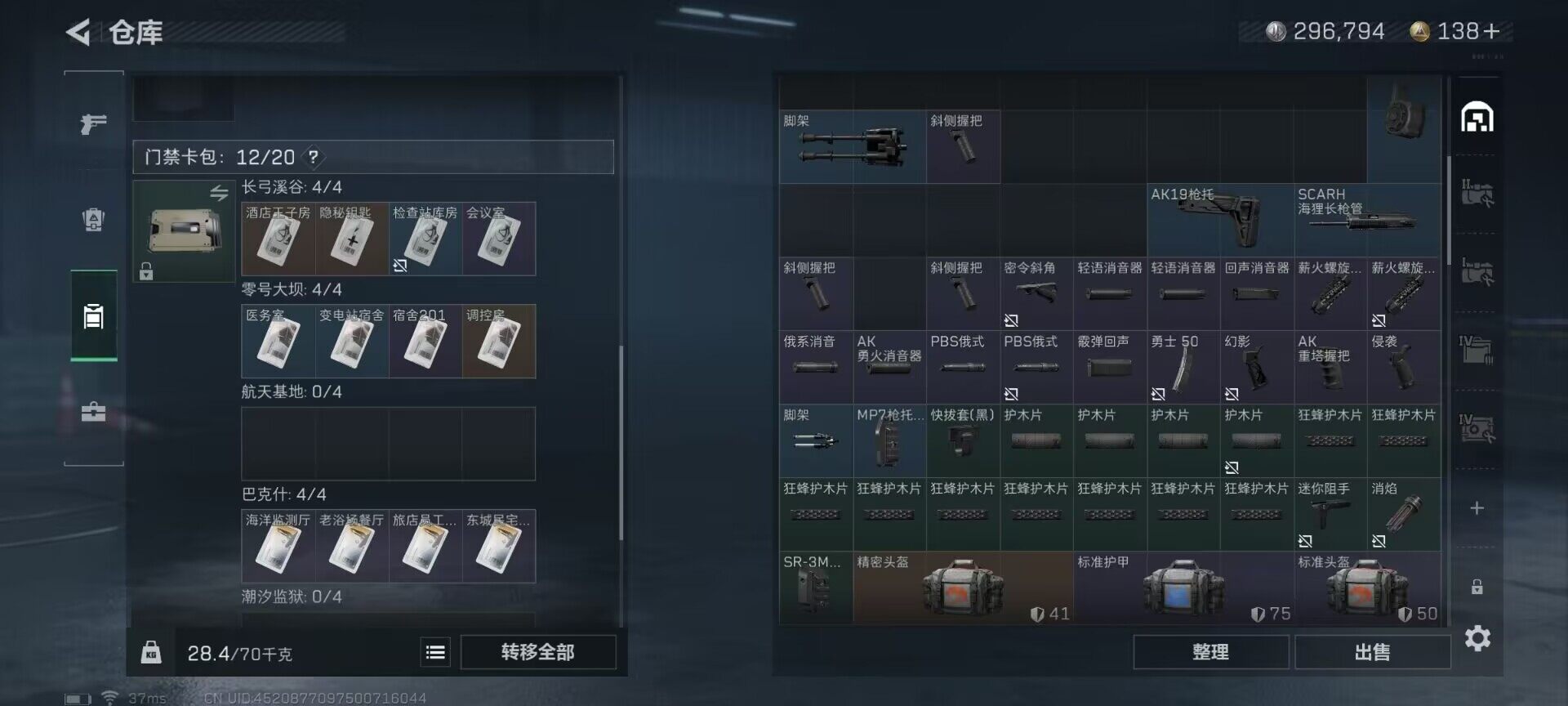 SJZEY317588三角洲行动账号详情图13 SJZEY317588三角洲行动账号详情图13