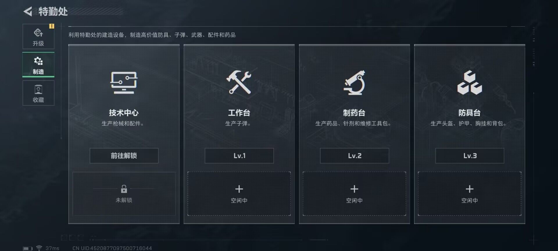 SJZEY317588三角洲行动账号详情图3 SJZEY317588三角洲行动账号详情图3