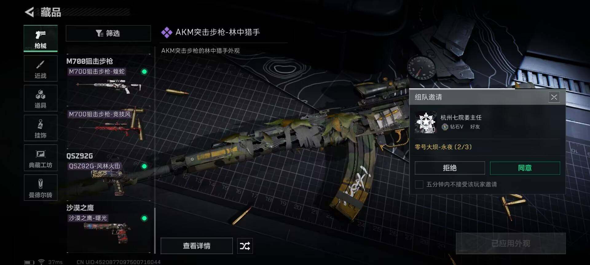 SJZEY317588三角洲行动账号详情图14 SJZEY317588三角洲行动账号详情图14