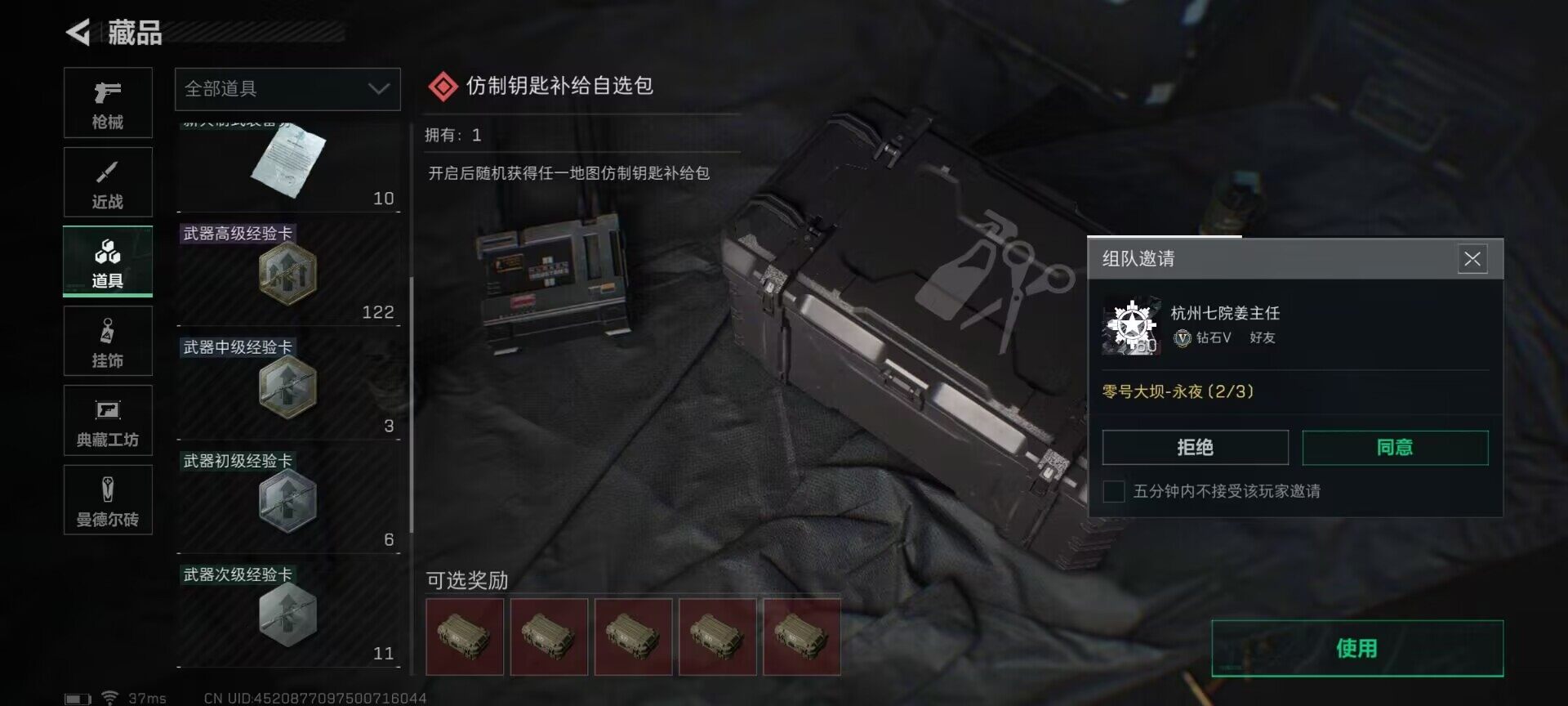 SJZEY317588三角洲行动账号详情图15 SJZEY317588三角洲行动账号详情图15
